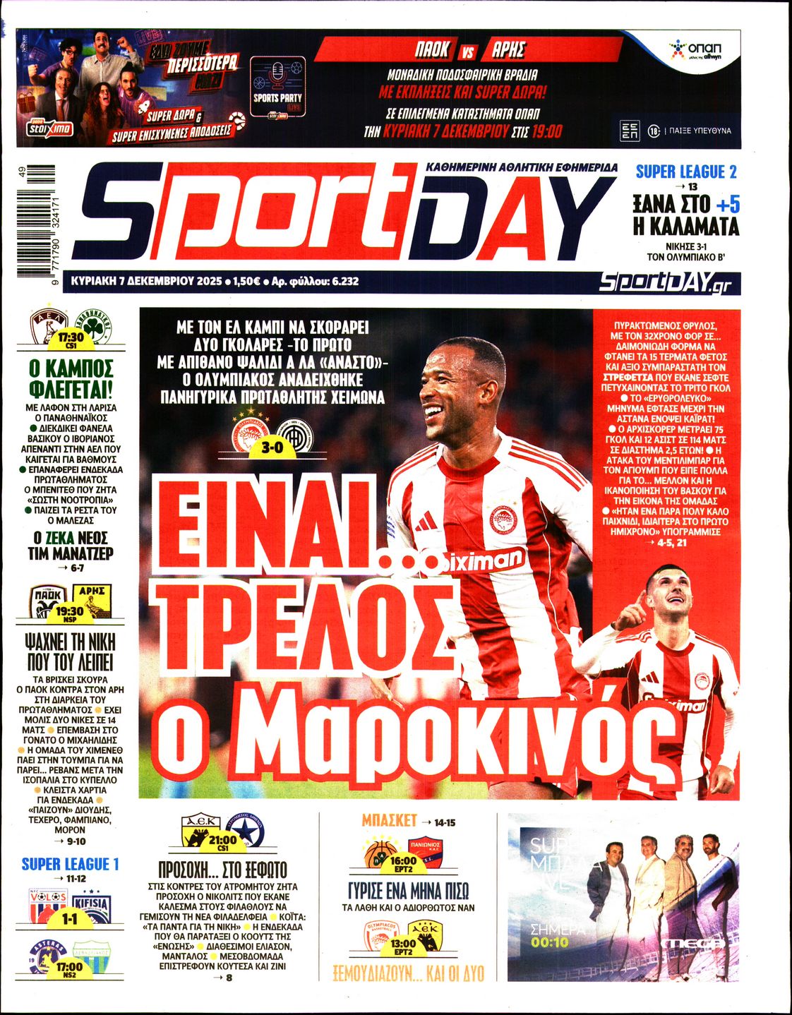 SPORTDAY ΚΥΡΙΑΚΗΣ