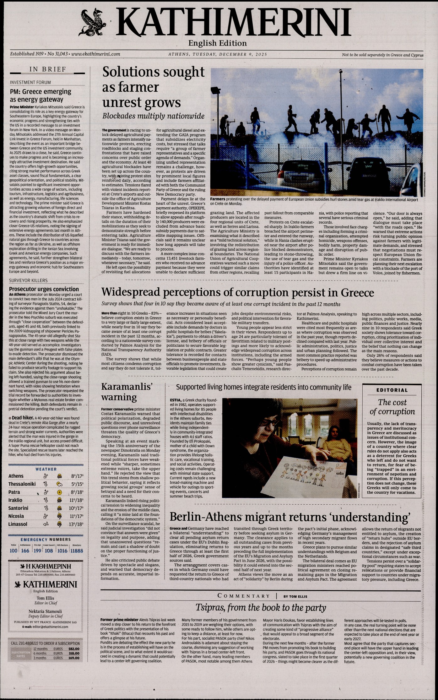 INTERNATIONAL NEW YORK TIMES_KATHIMERINI
