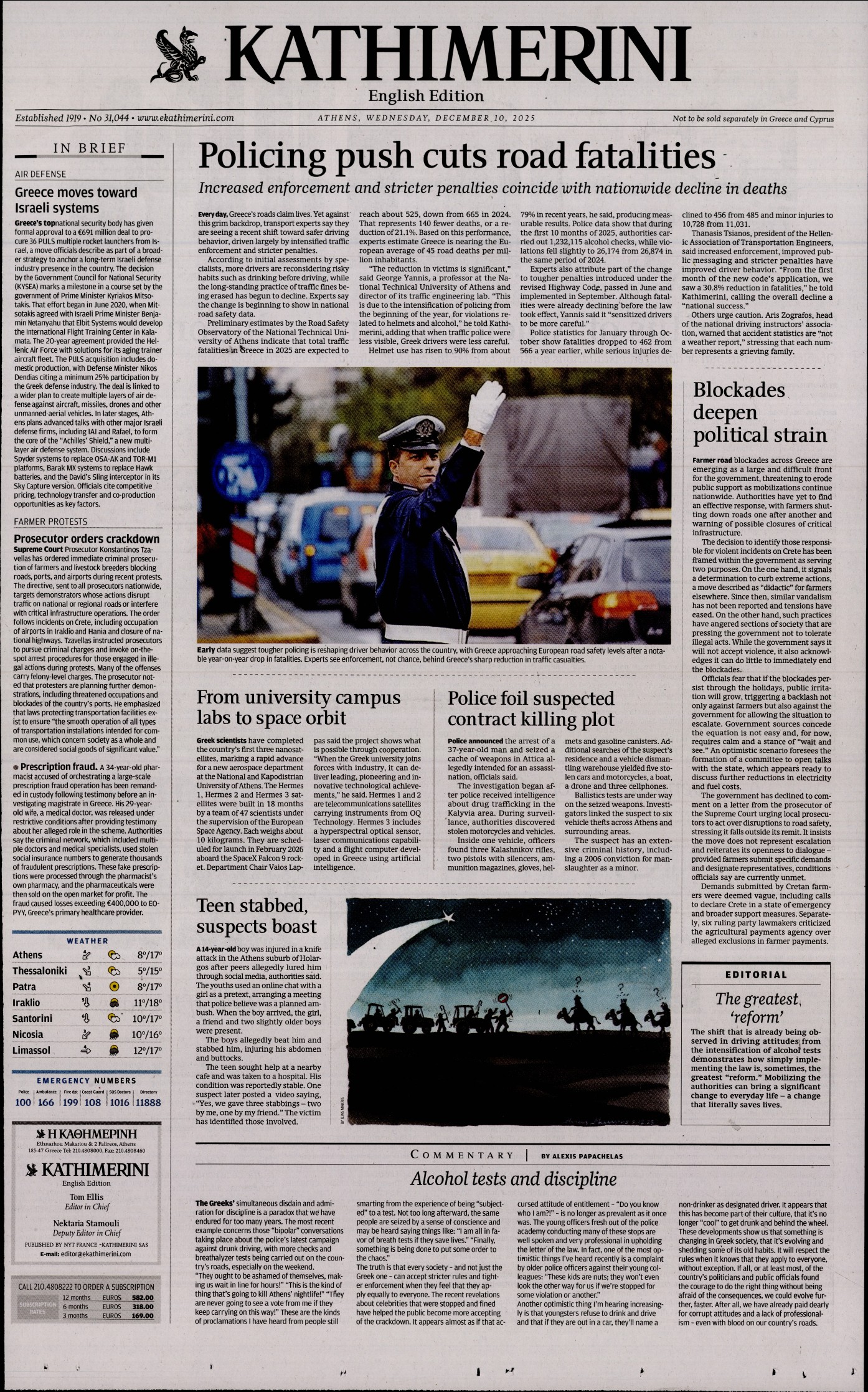 INTERNATIONAL NEW YORK TIMES_KATHIMERINI