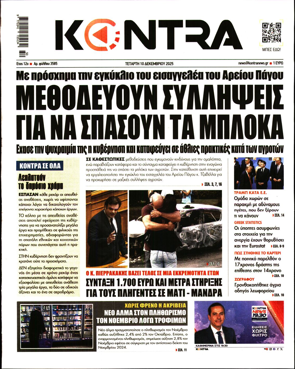 KONTRA NEWS