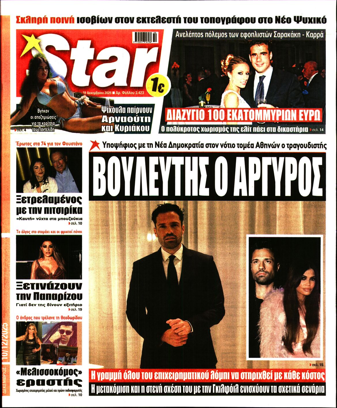 STAR PRESS  