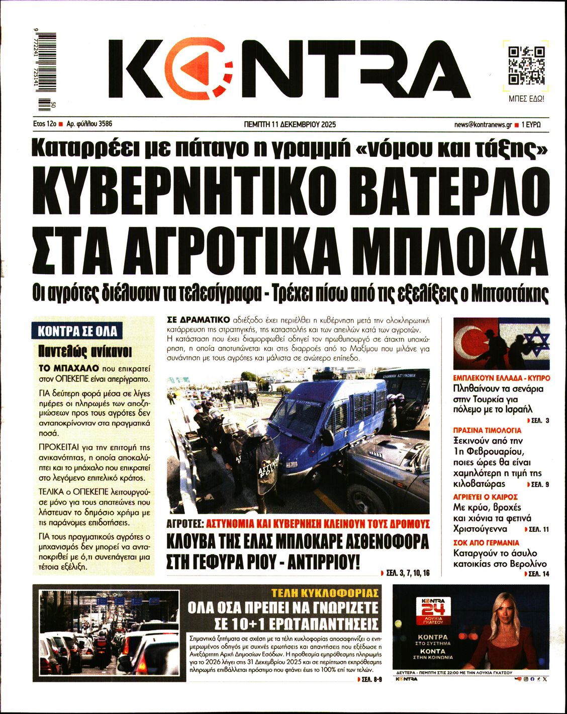 KONTRA NEWS