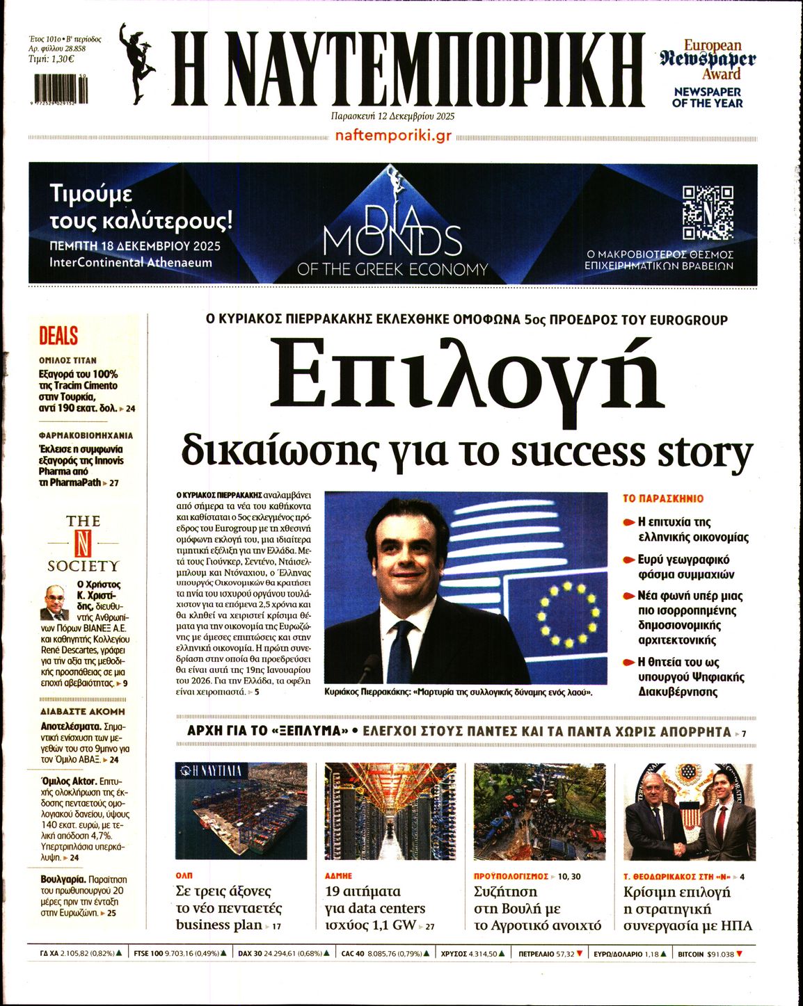 ΝΑΥΤΕΜΠΟΡΙΚΗ