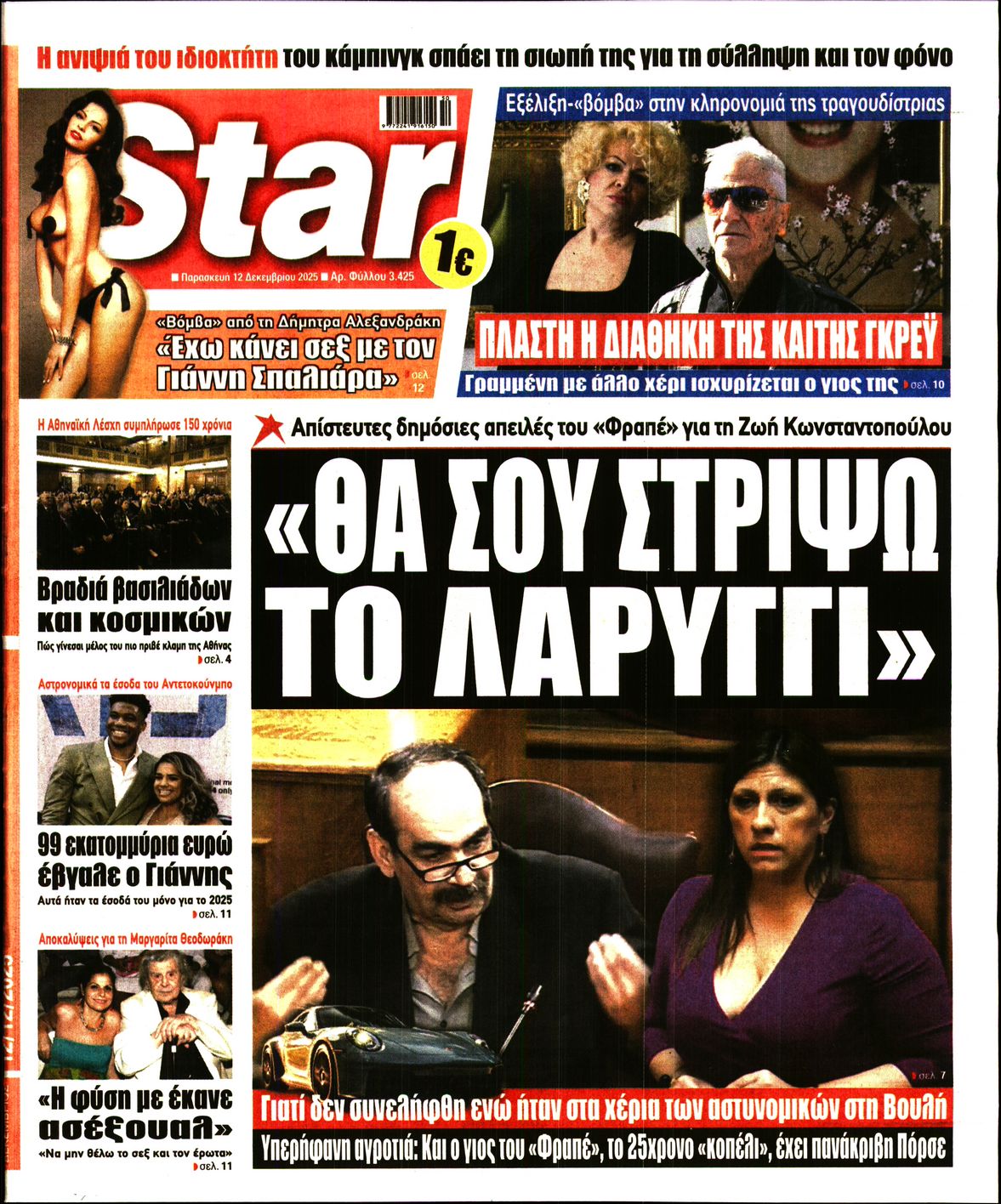 STAR PRESS  