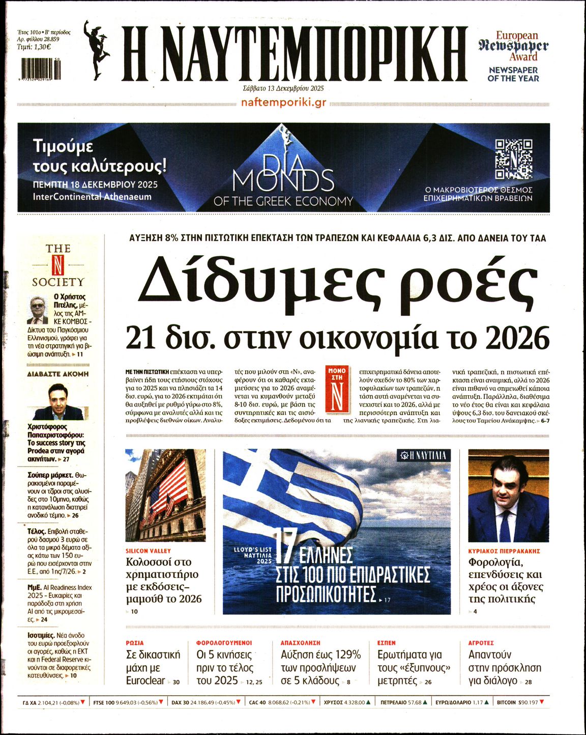 ΝΑΥΤΕΜΠΟΡΙΚΗ