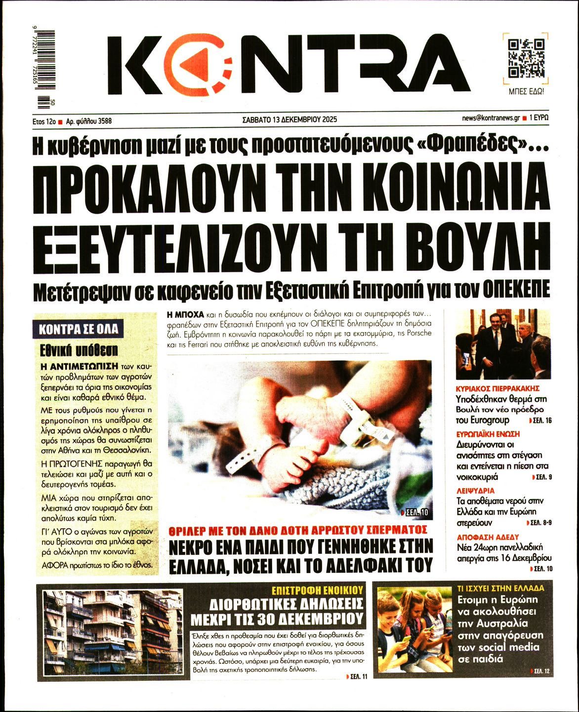 KONTRA NEWS