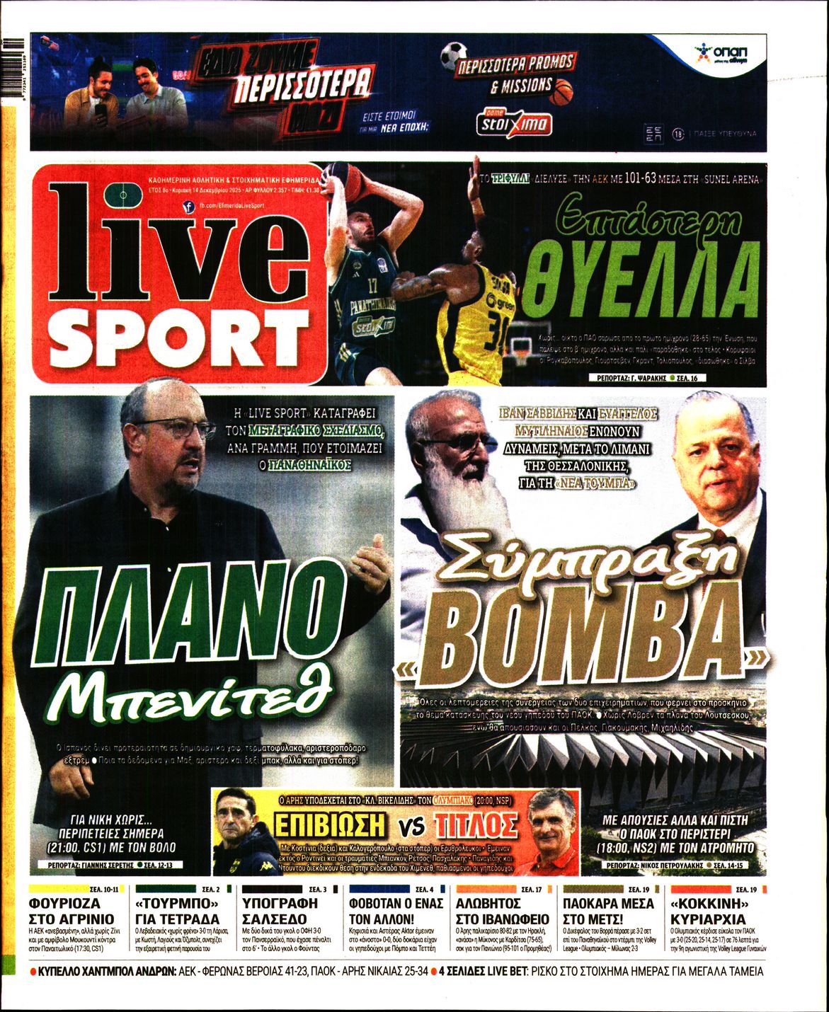 LIVE SPORT ΚΥΡΙΑΚΗΣ