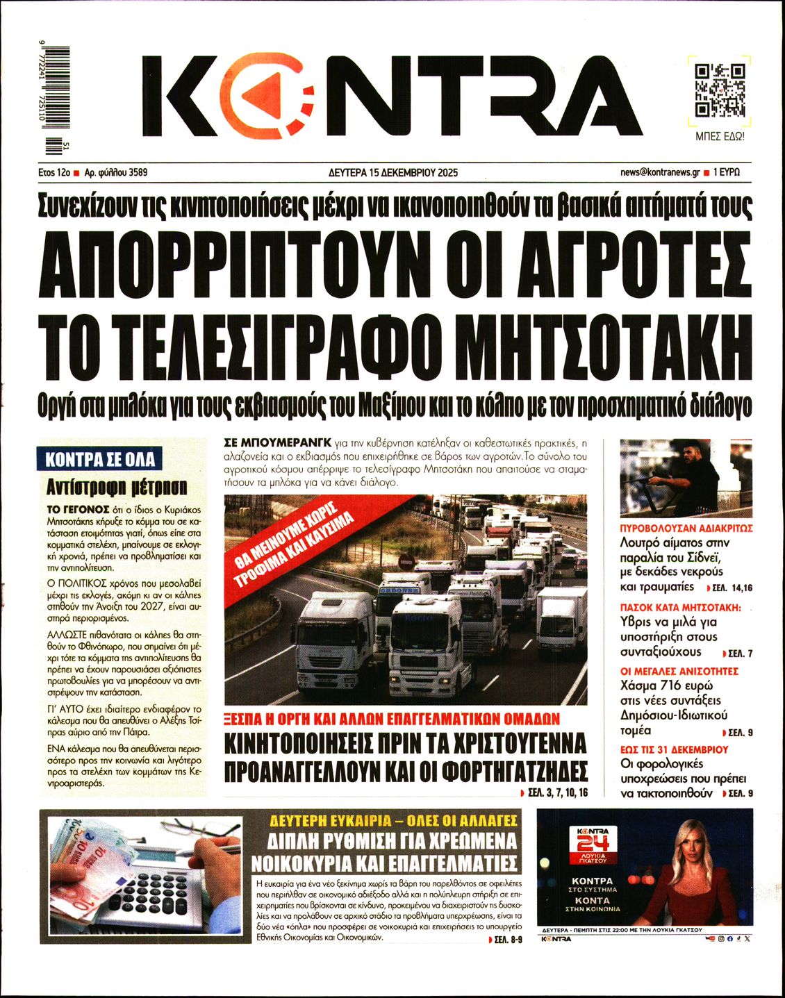 KONTRA NEWS