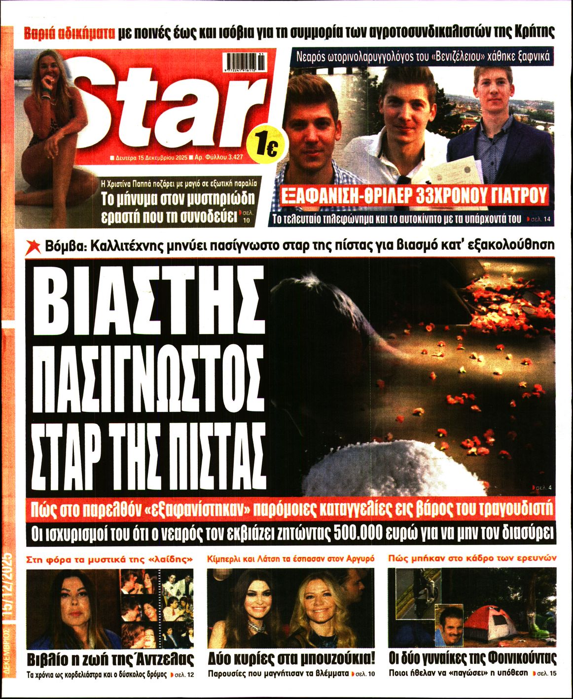 STAR PRESS  