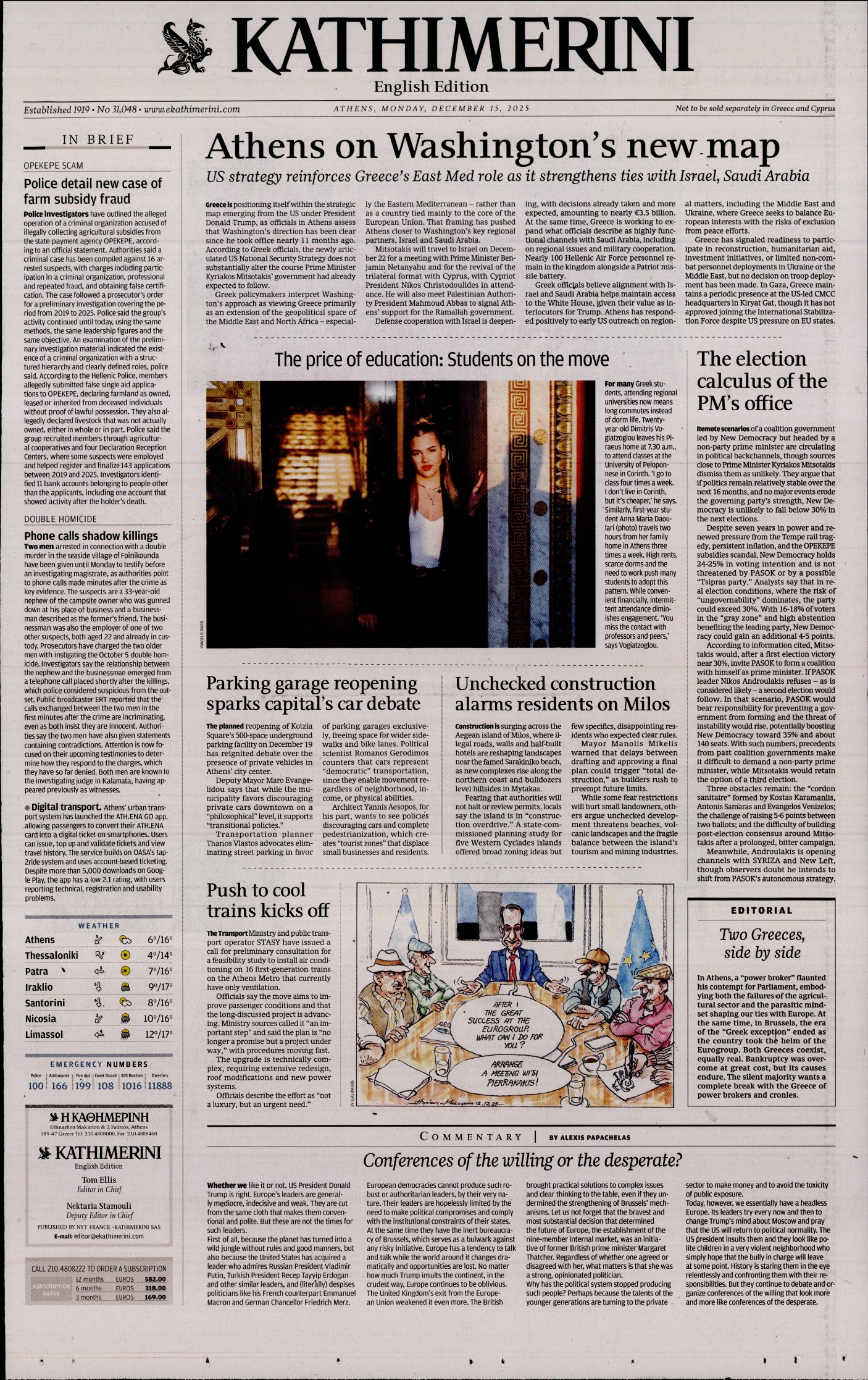 INTERNATIONAL NEW YORK TIMES_KATHIMERINI