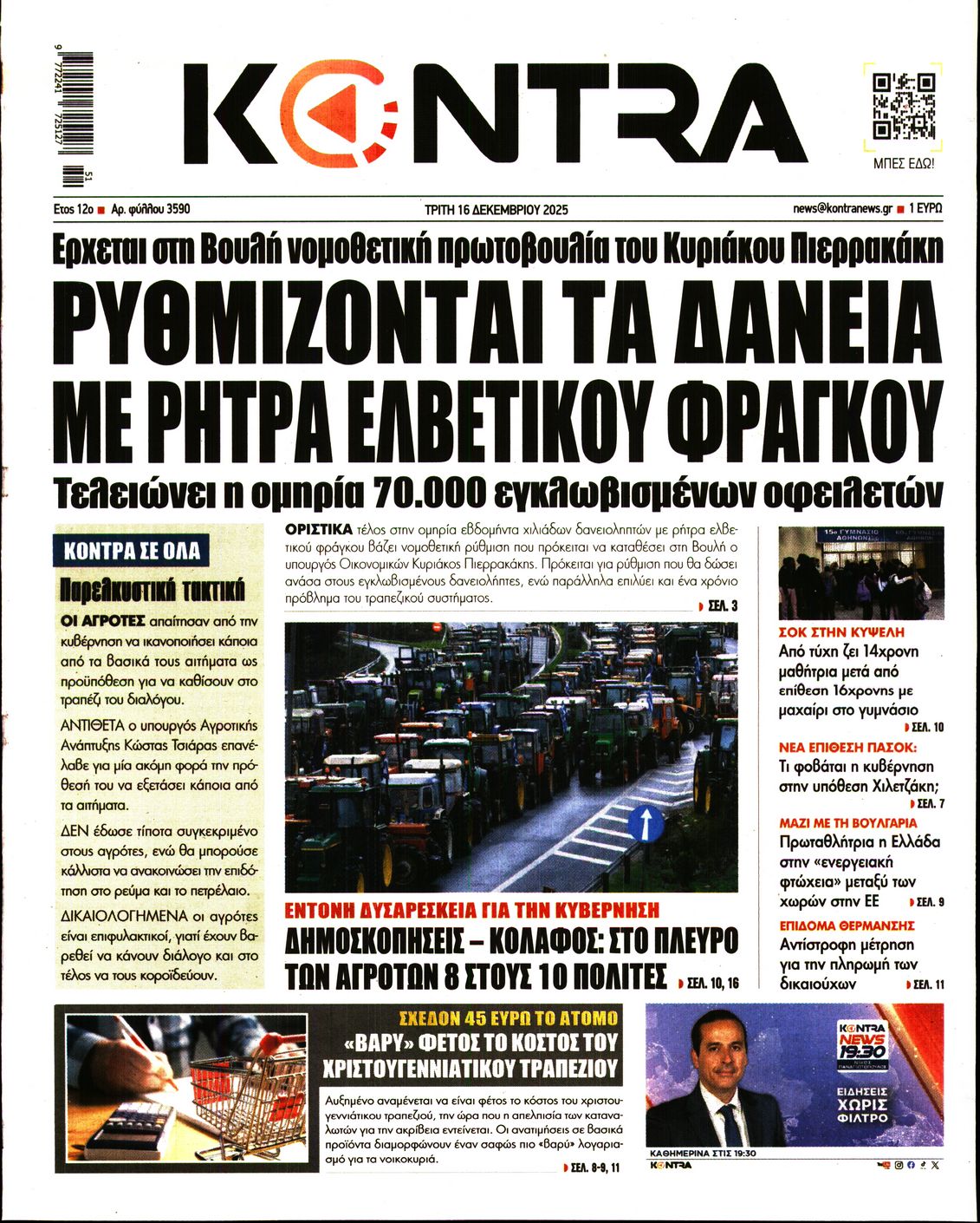 KONTRA NEWS