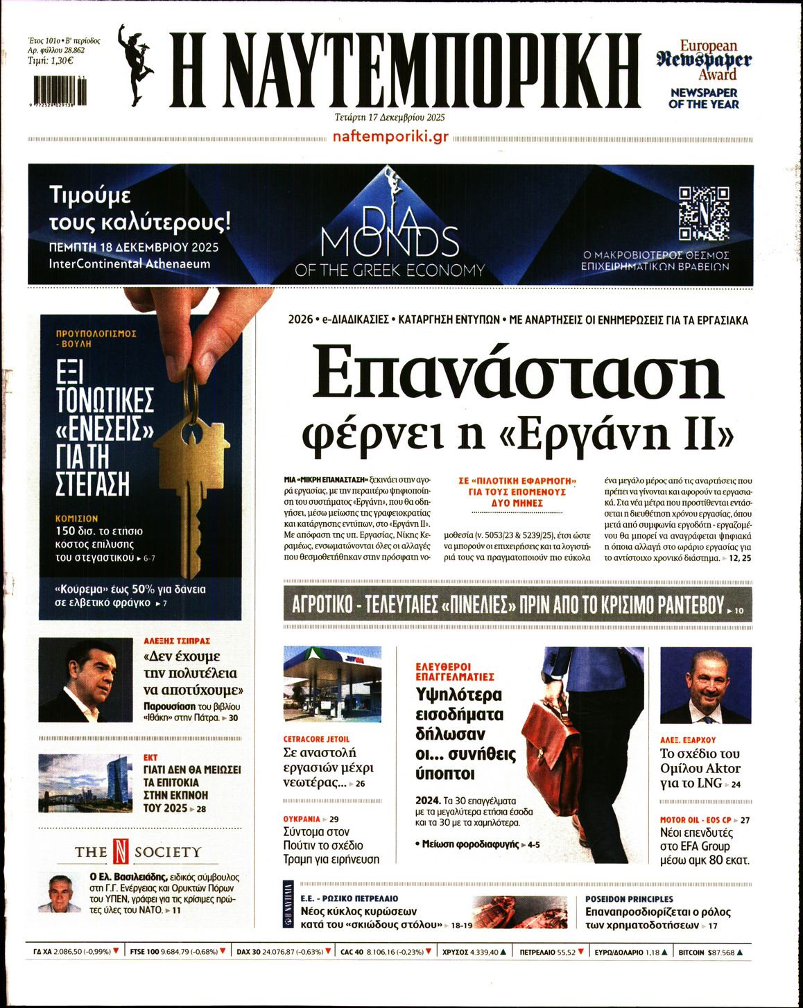 ΝΑΥΤΕΜΠΟΡΙΚΗ