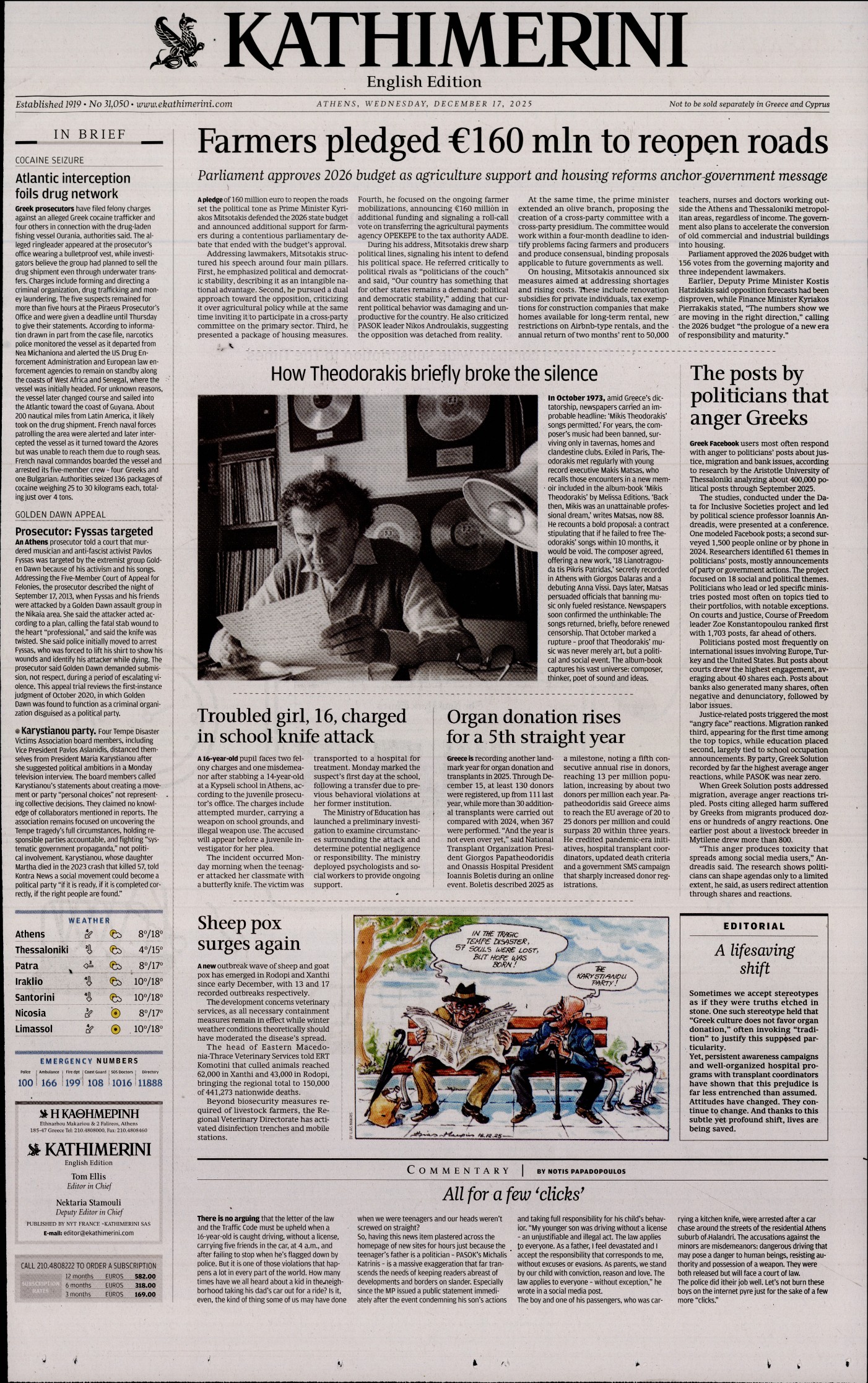 INTERNATIONAL NEW YORK TIMES_KATHIMERINI