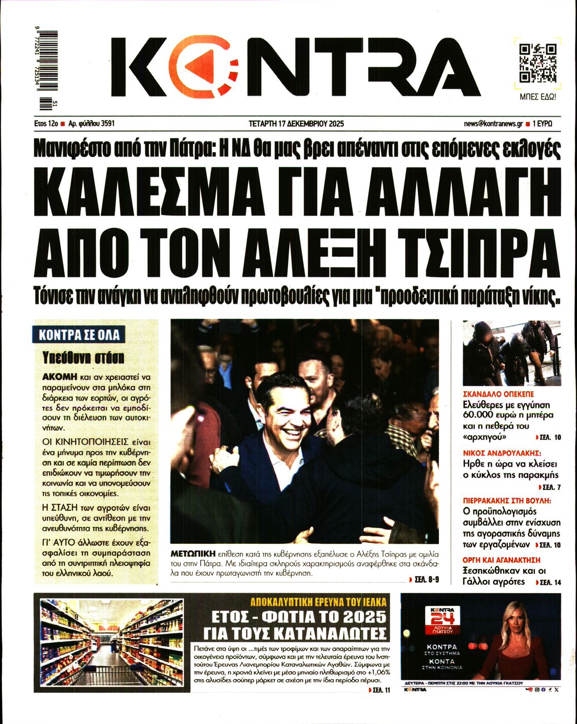 KONTRA NEWS