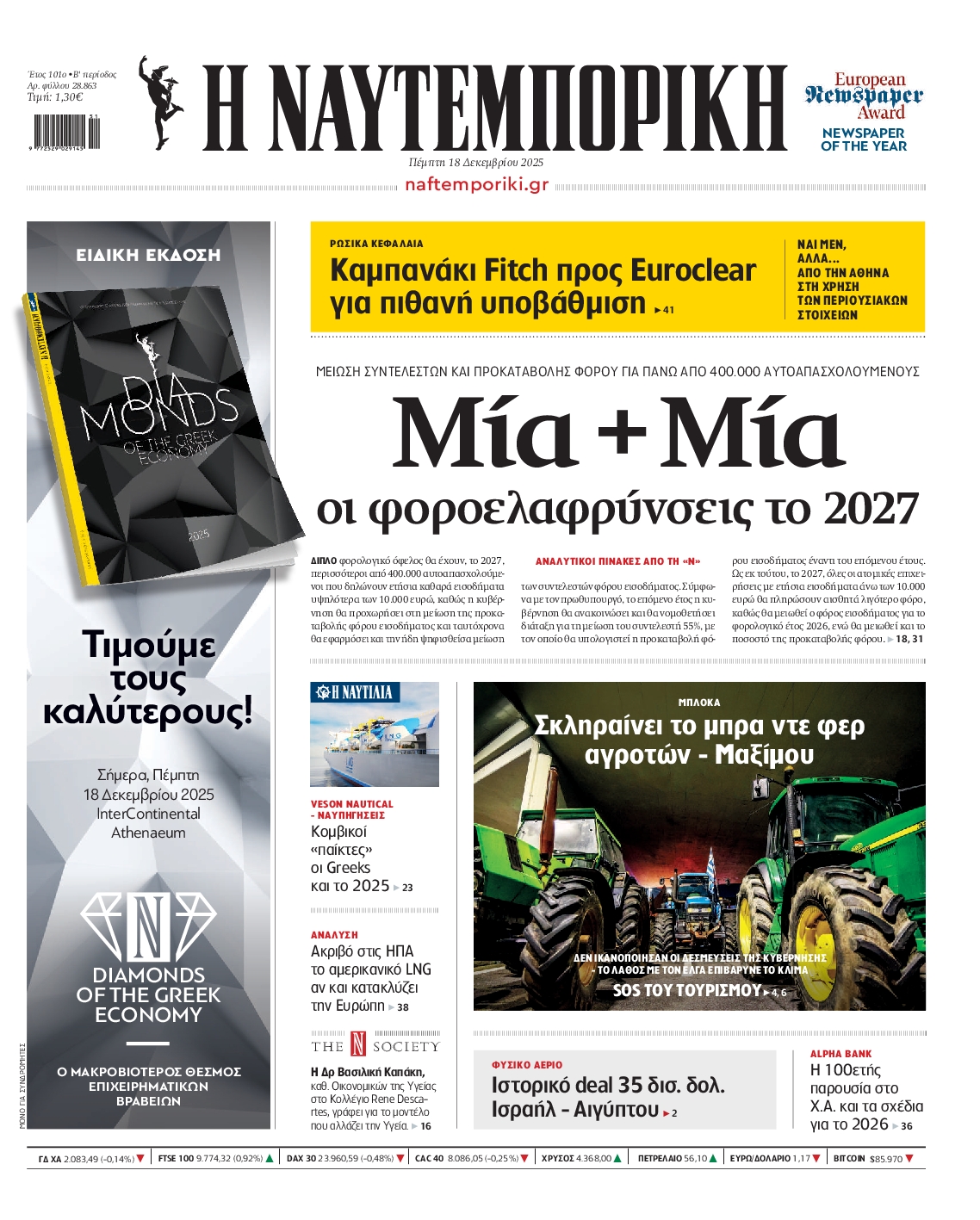 ΝΑΥΤΕΜΠΟΡΙΚΗ