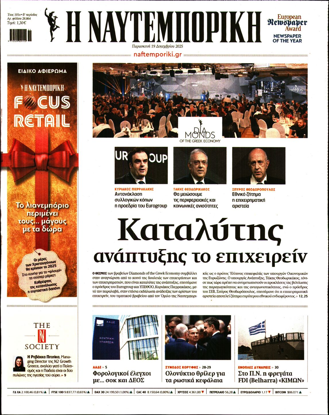 ΝΑΥΤΕΜΠΟΡΙΚΗ