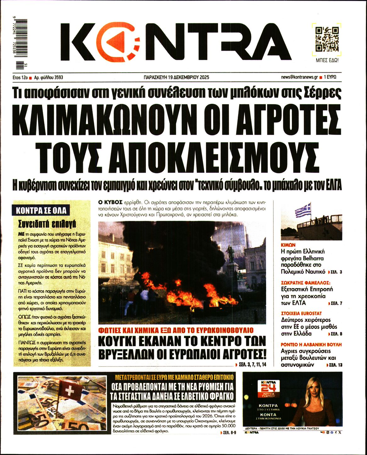 KONTRA NEWS