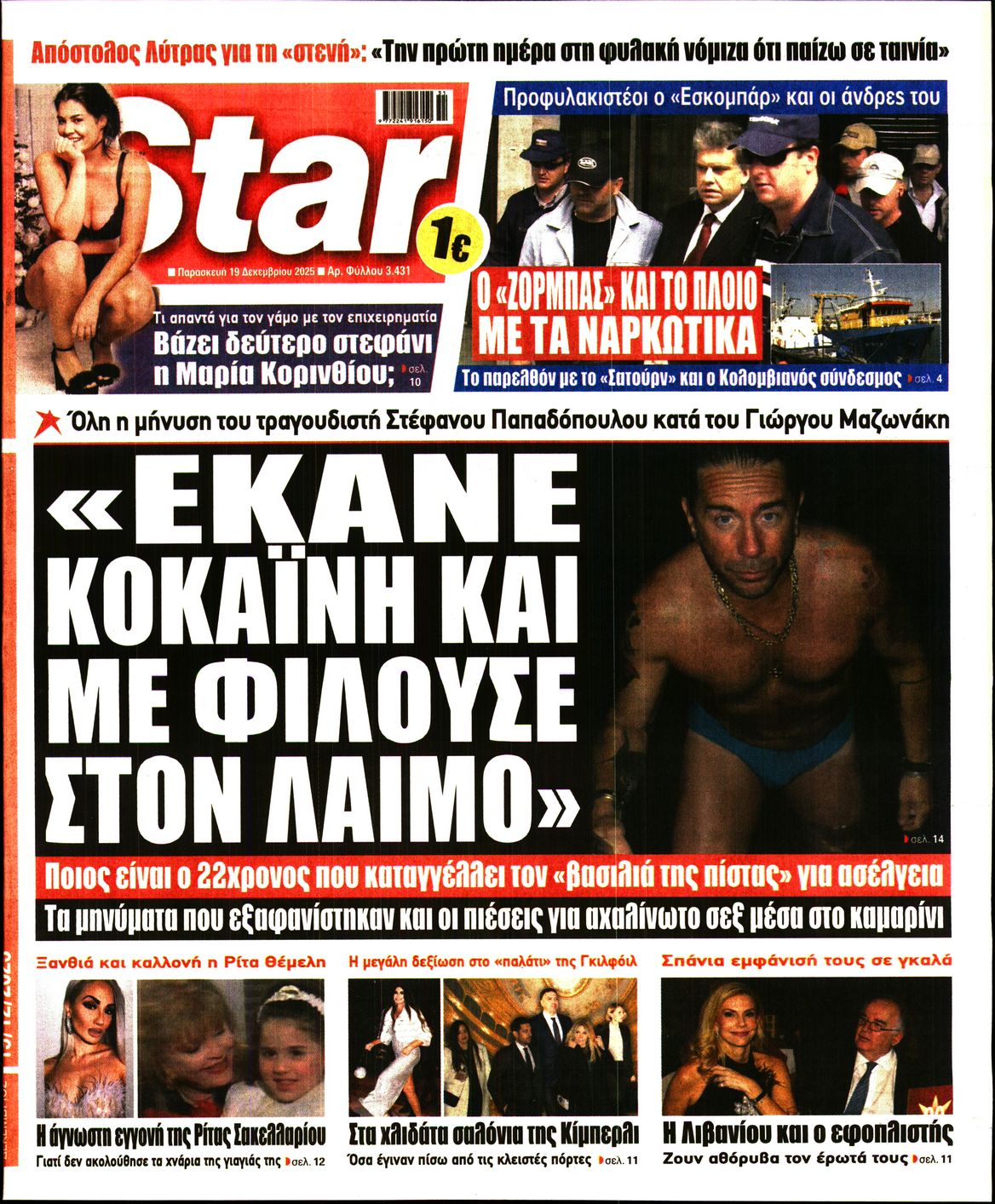 STAR PRESS  
