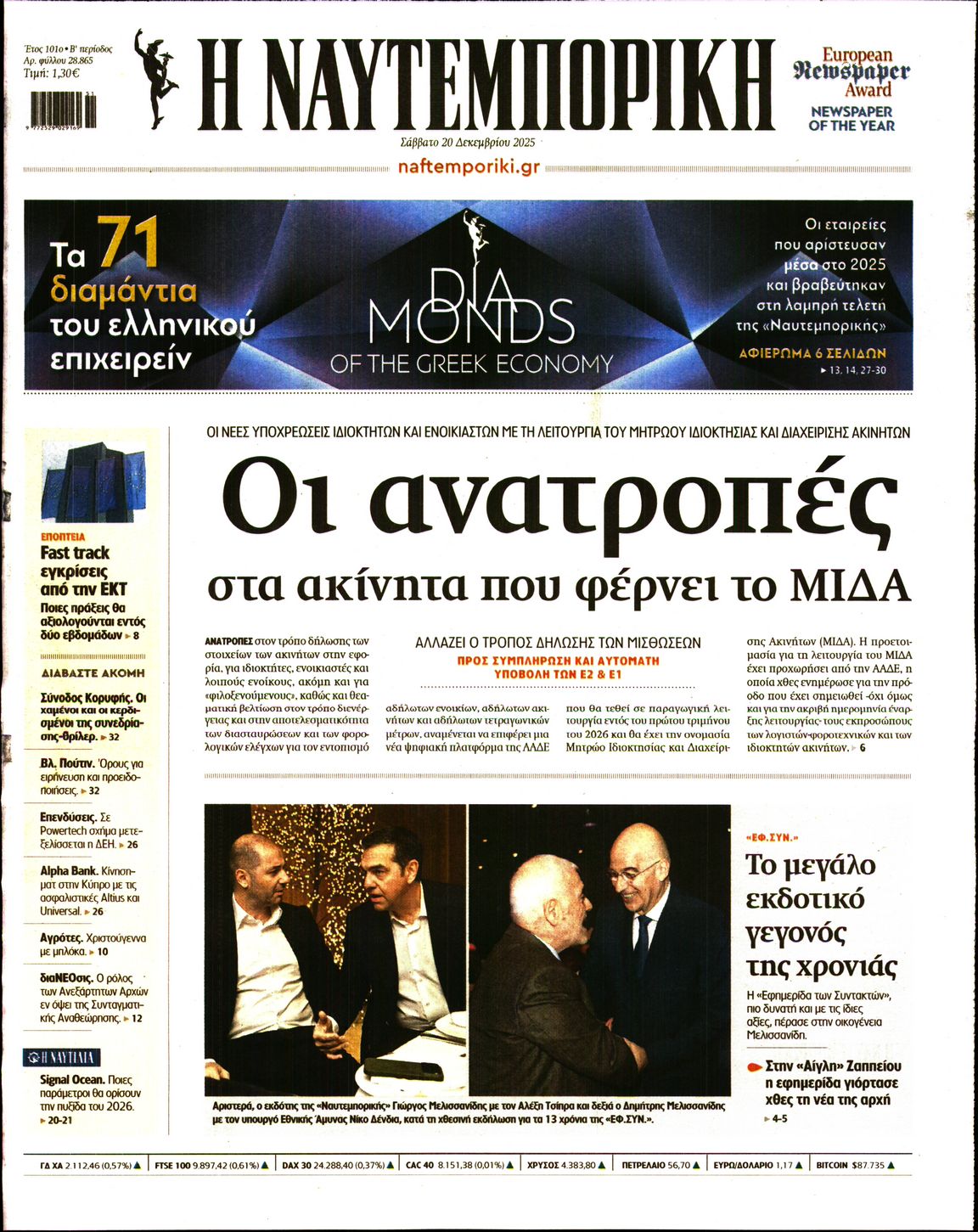 ΝΑΥΤΕΜΠΟΡΙΚΗ