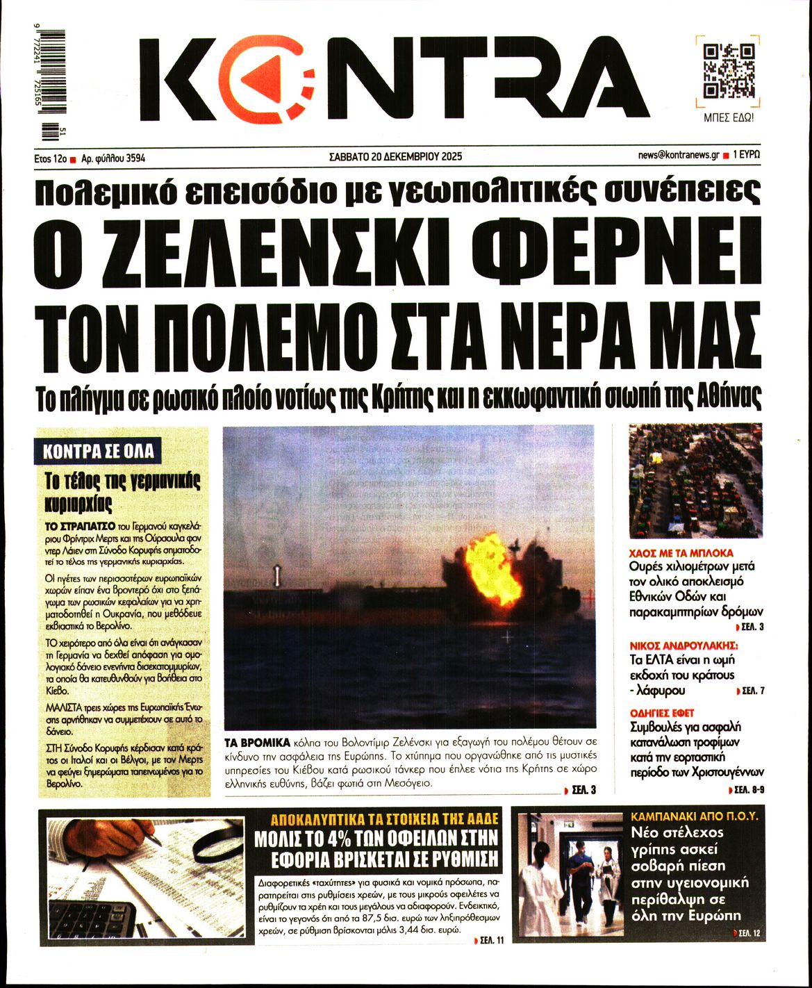 KONTRA NEWS