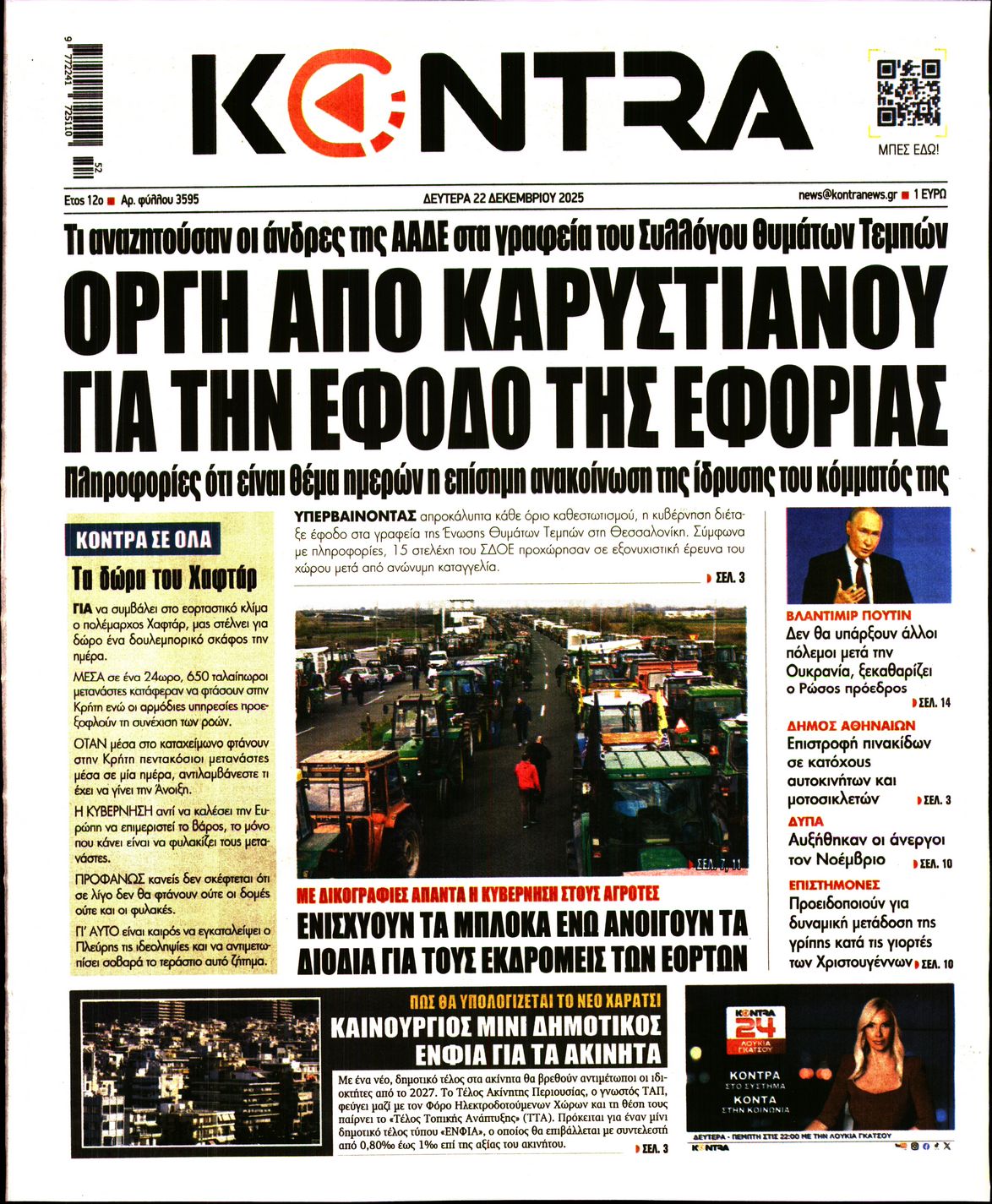 KONTRA NEWS