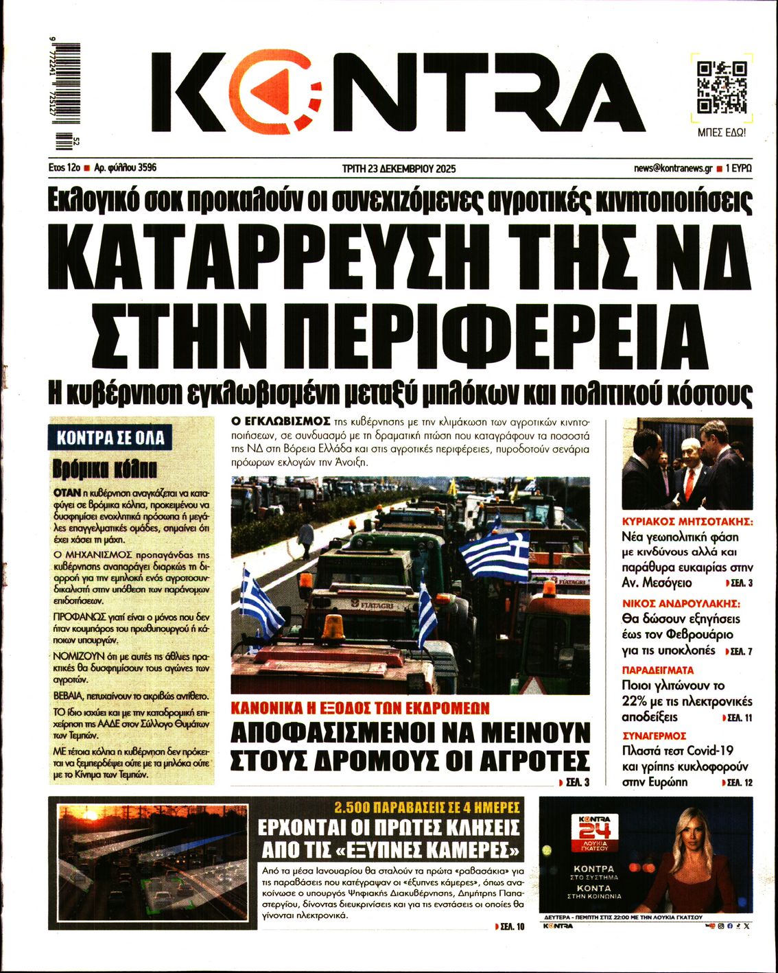 KONTRA NEWS