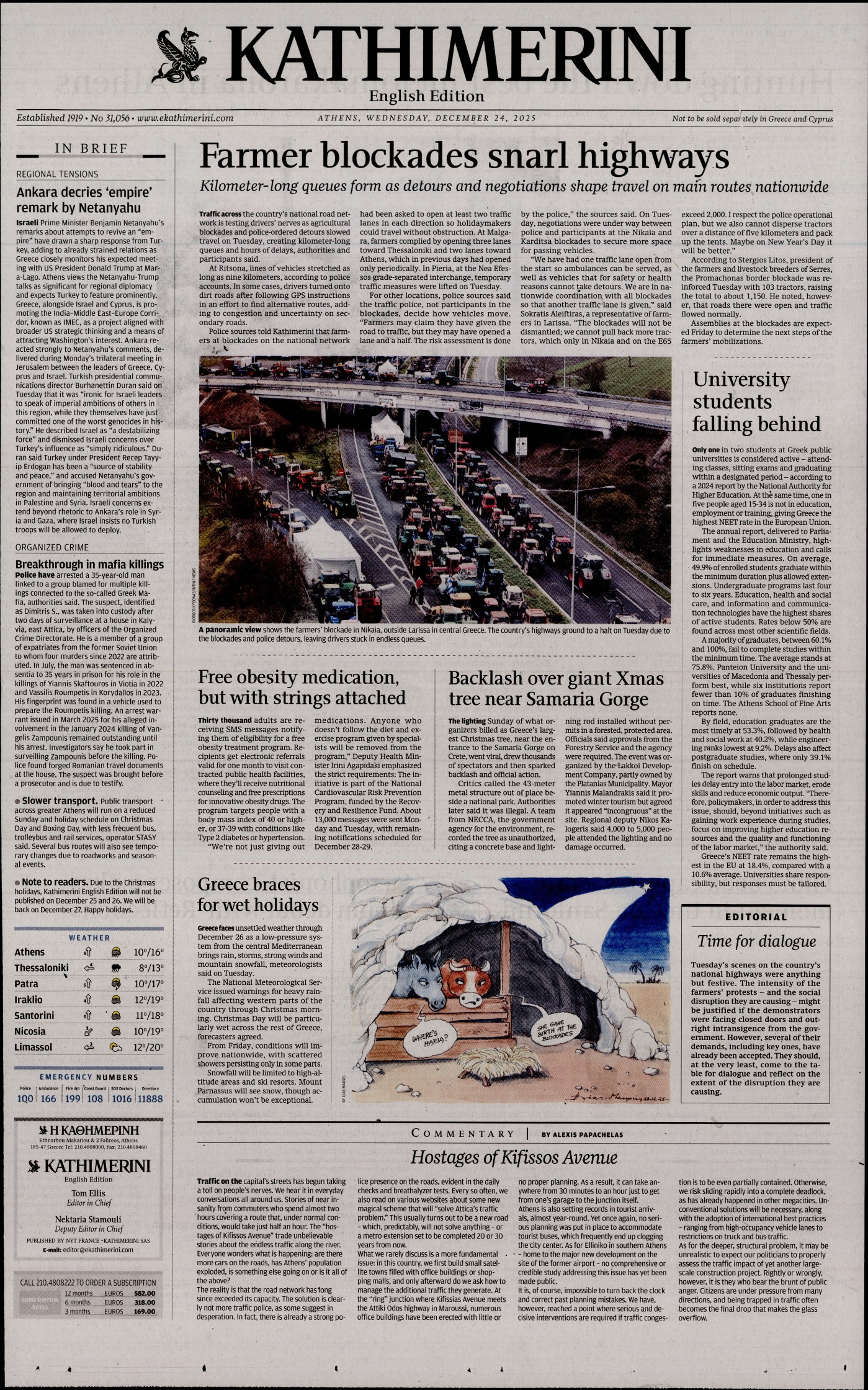 INTERNATIONAL NEW YORK TIMES_KATHIMERINI
