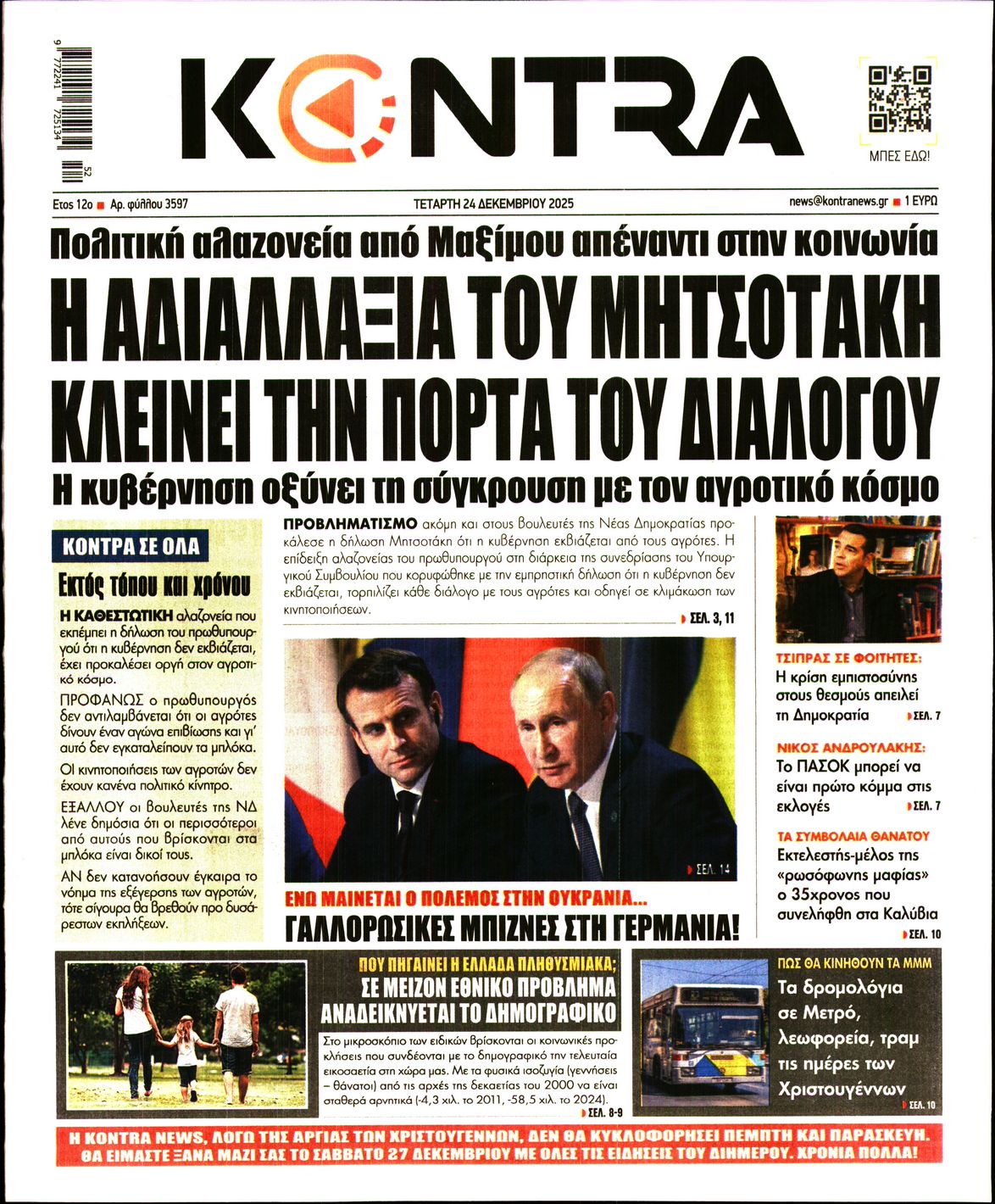 KONTRA NEWS