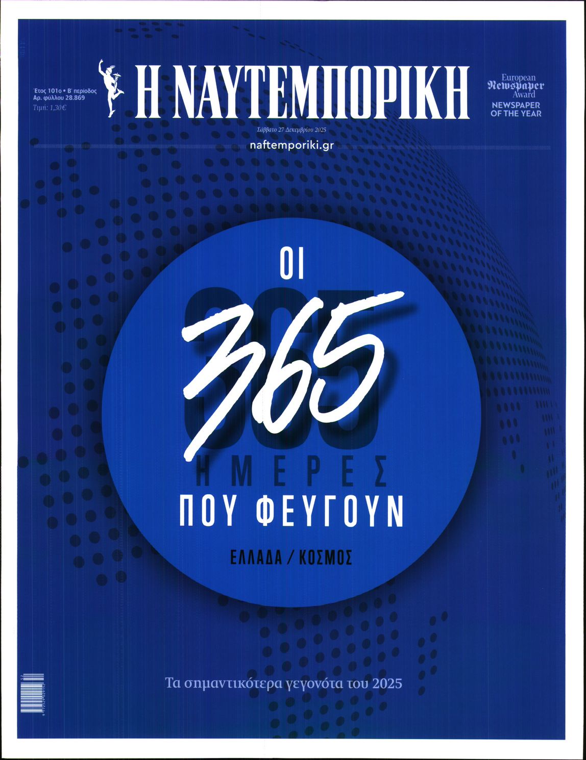 ΝΑΥΤΕΜΠΟΡΙΚΗ