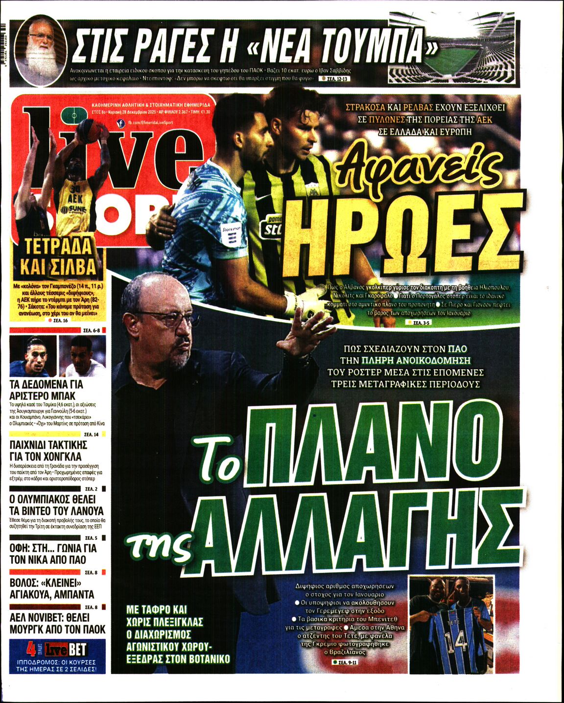 LIVE SPORT ΚΥΡΙΑΚΗΣ