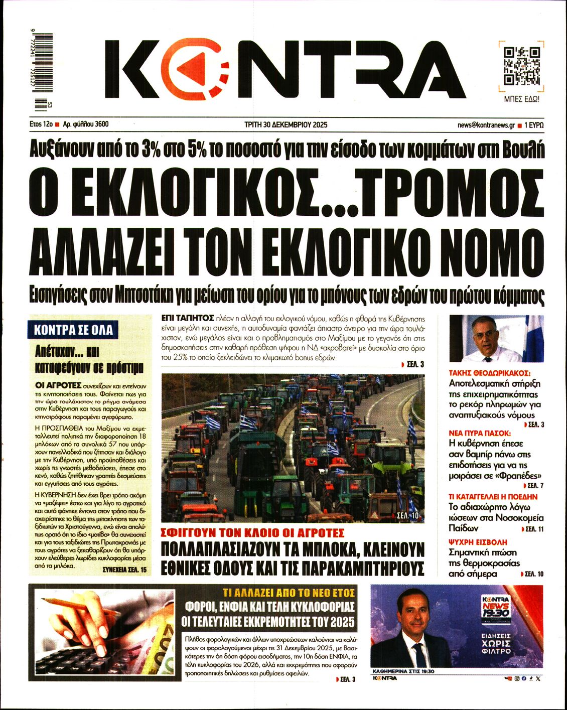 KONTRA NEWS