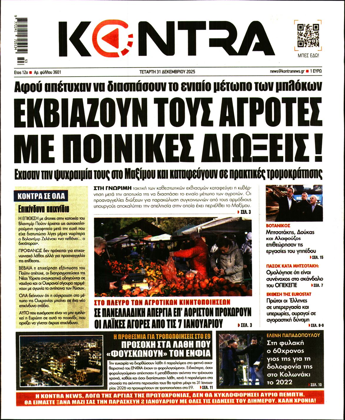 KONTRA NEWS