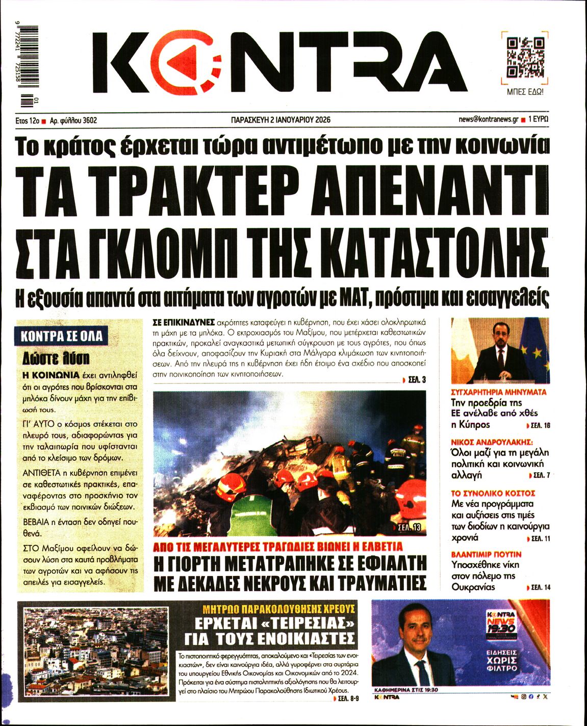 KONTRA NEWS