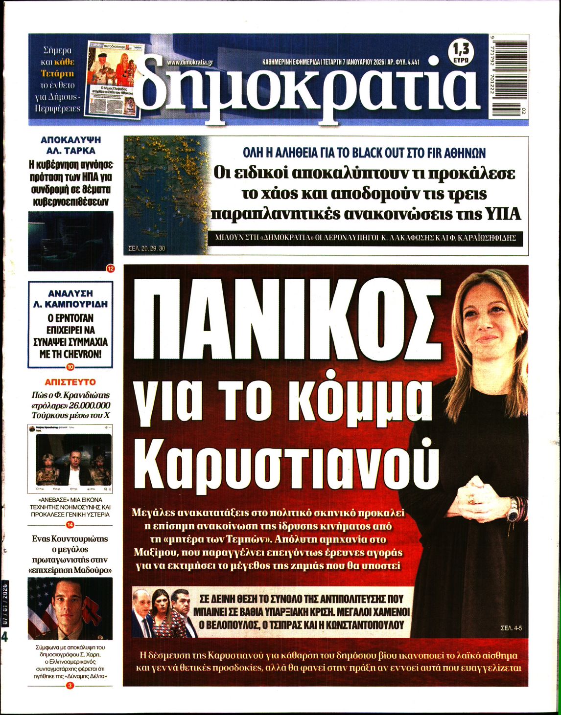 ΔΗΜΟΚΡΑΤΙΑ