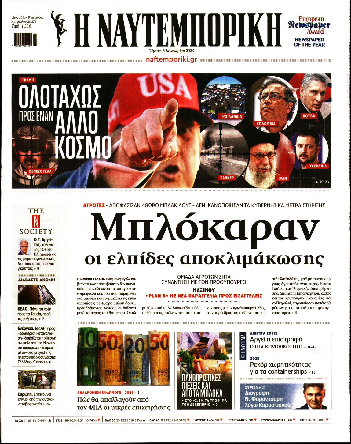 ΝΑΥΤΕΜΠΟΡΙΚΗ