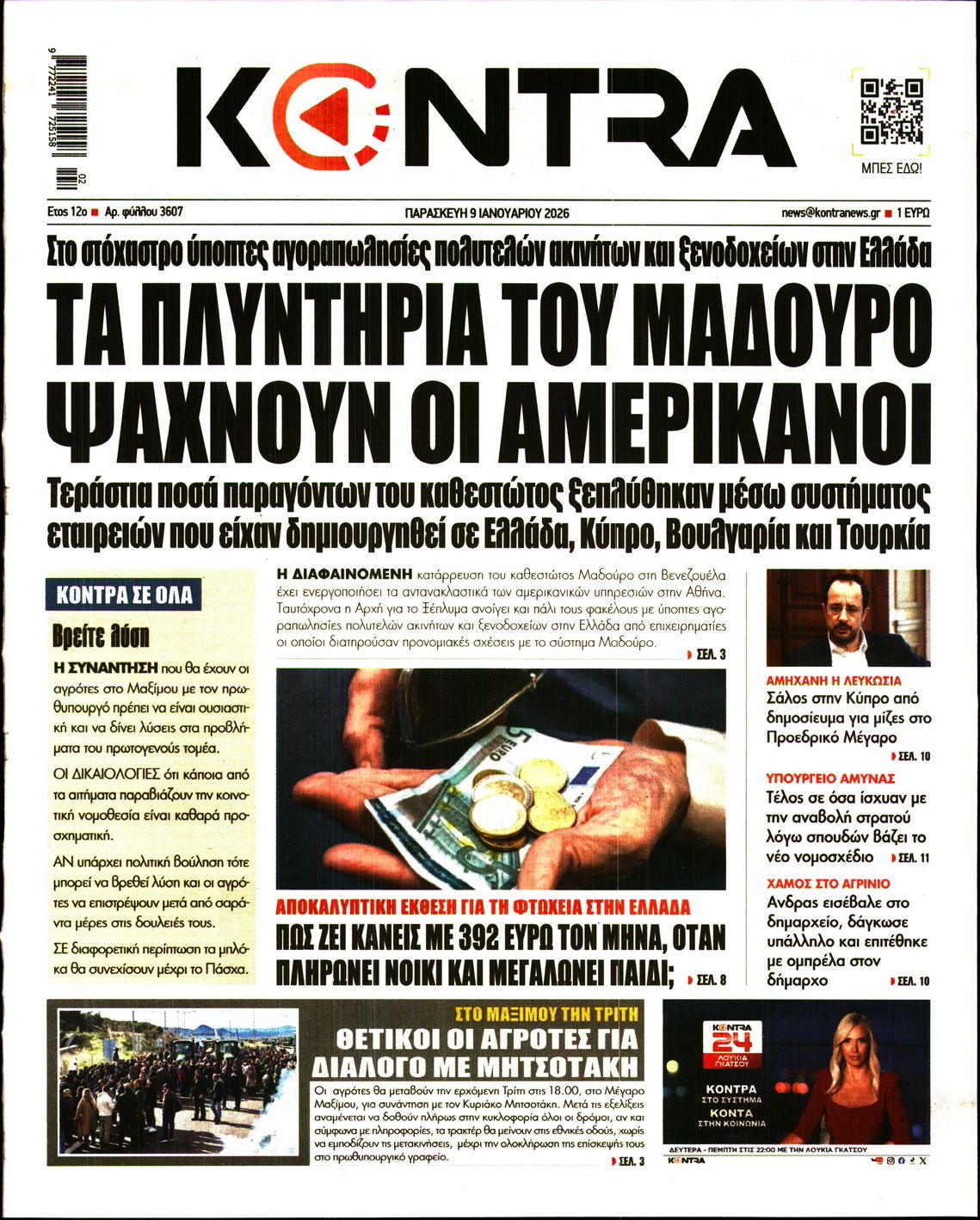 KONTRA NEWS