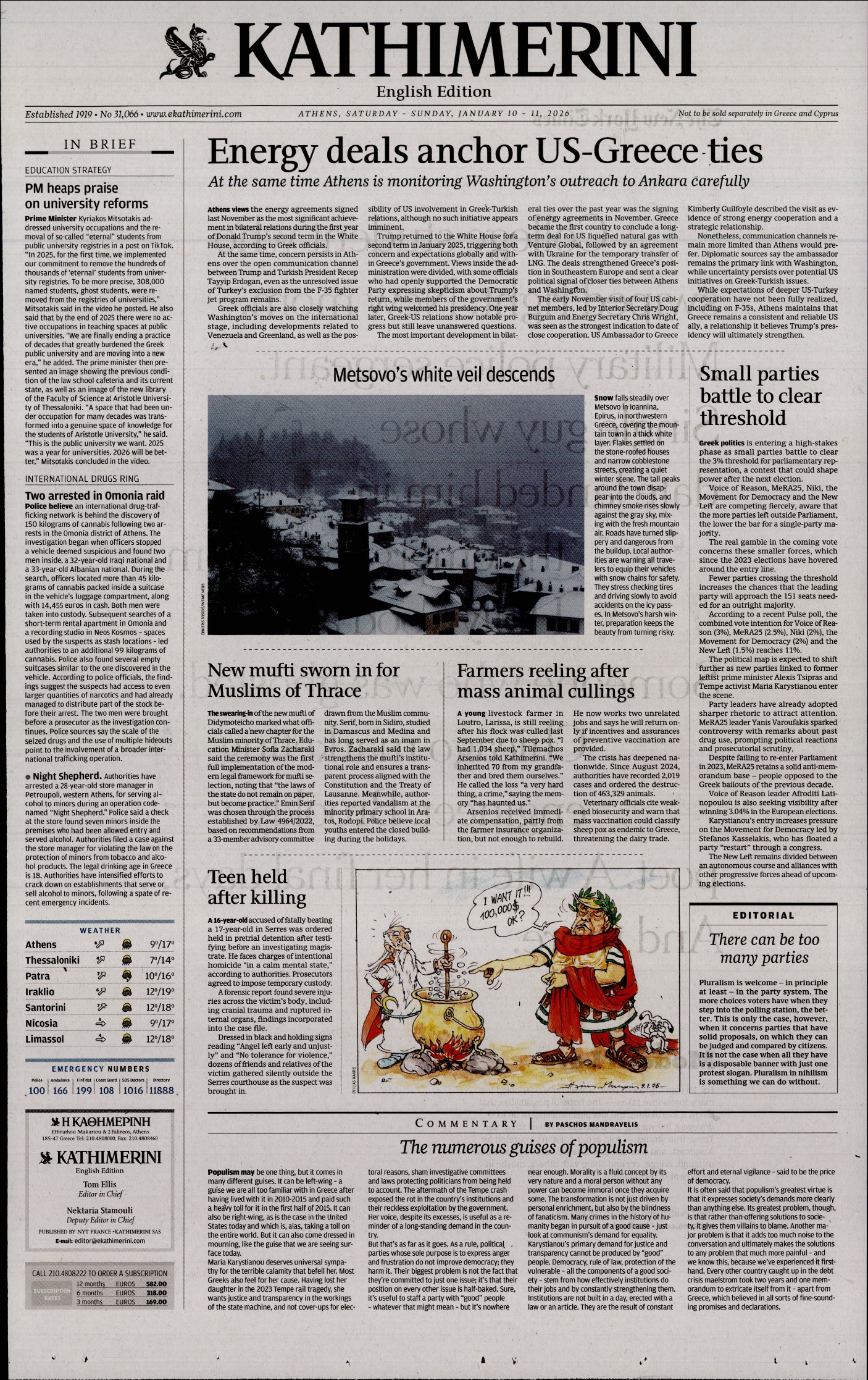 INTERNATIONAL NEW YORK TIMES_KATHIMERINI