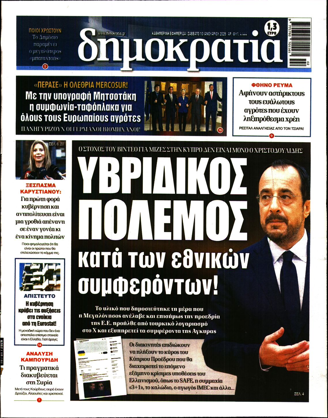 ΔΗΜΟΚΡΑΤΙΑ