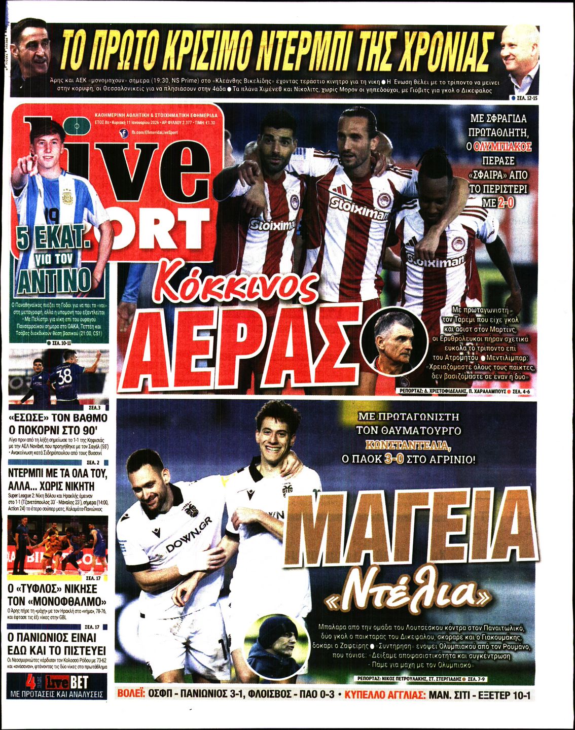 LIVE SPORT ΚΥΡΙΑΚΗΣ