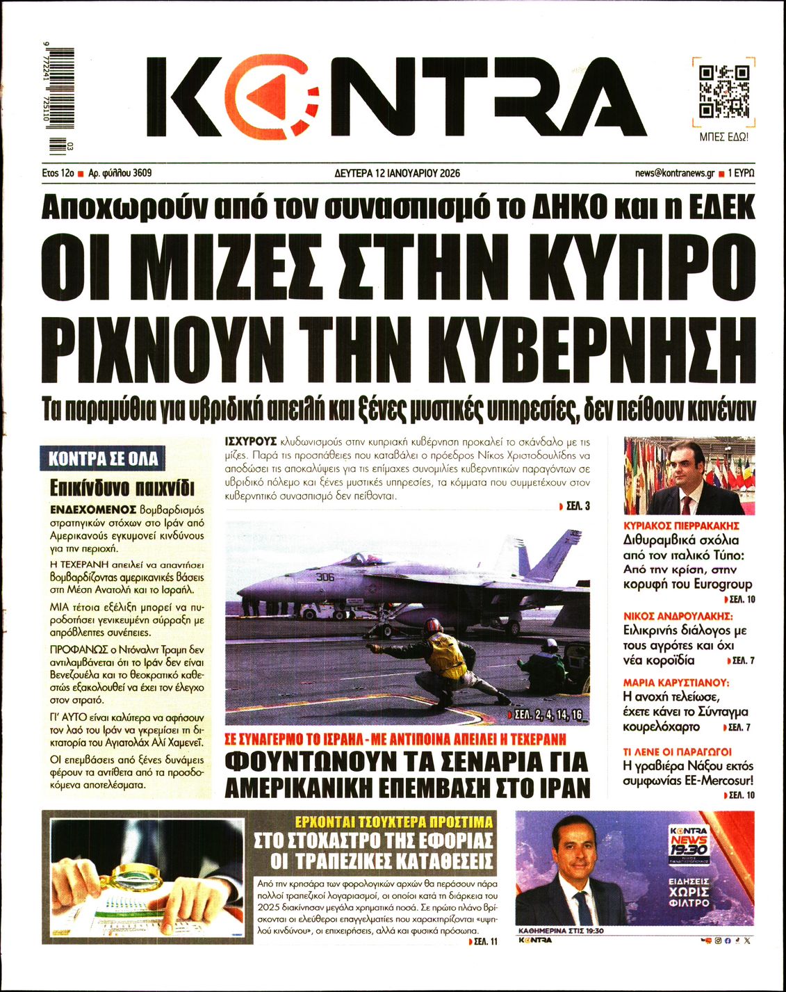 KONTRA NEWS