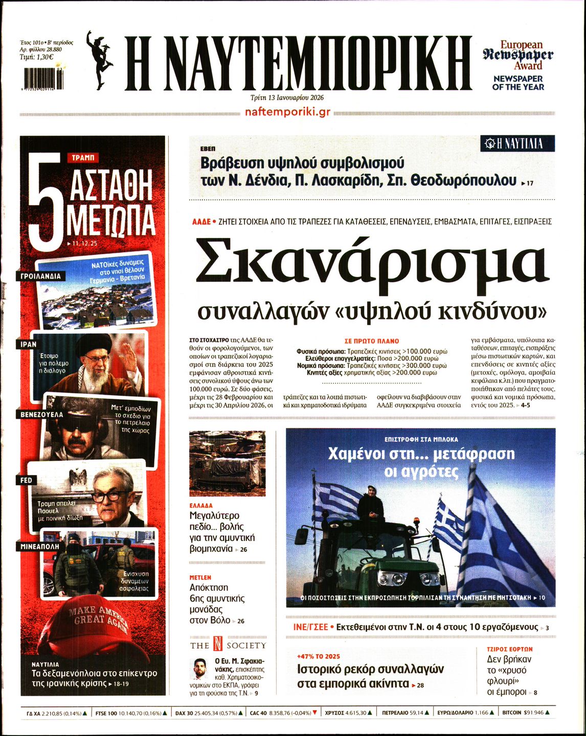 ΝΑΥΤΕΜΠΟΡΙΚΗ