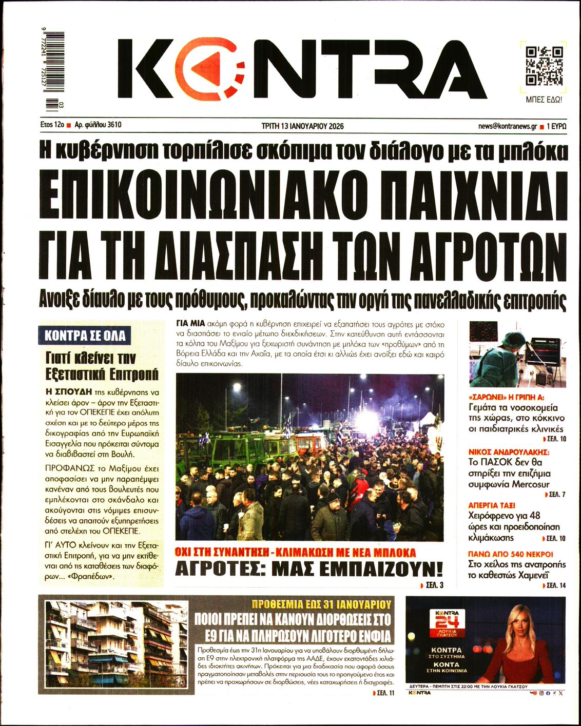 KONTRA NEWS