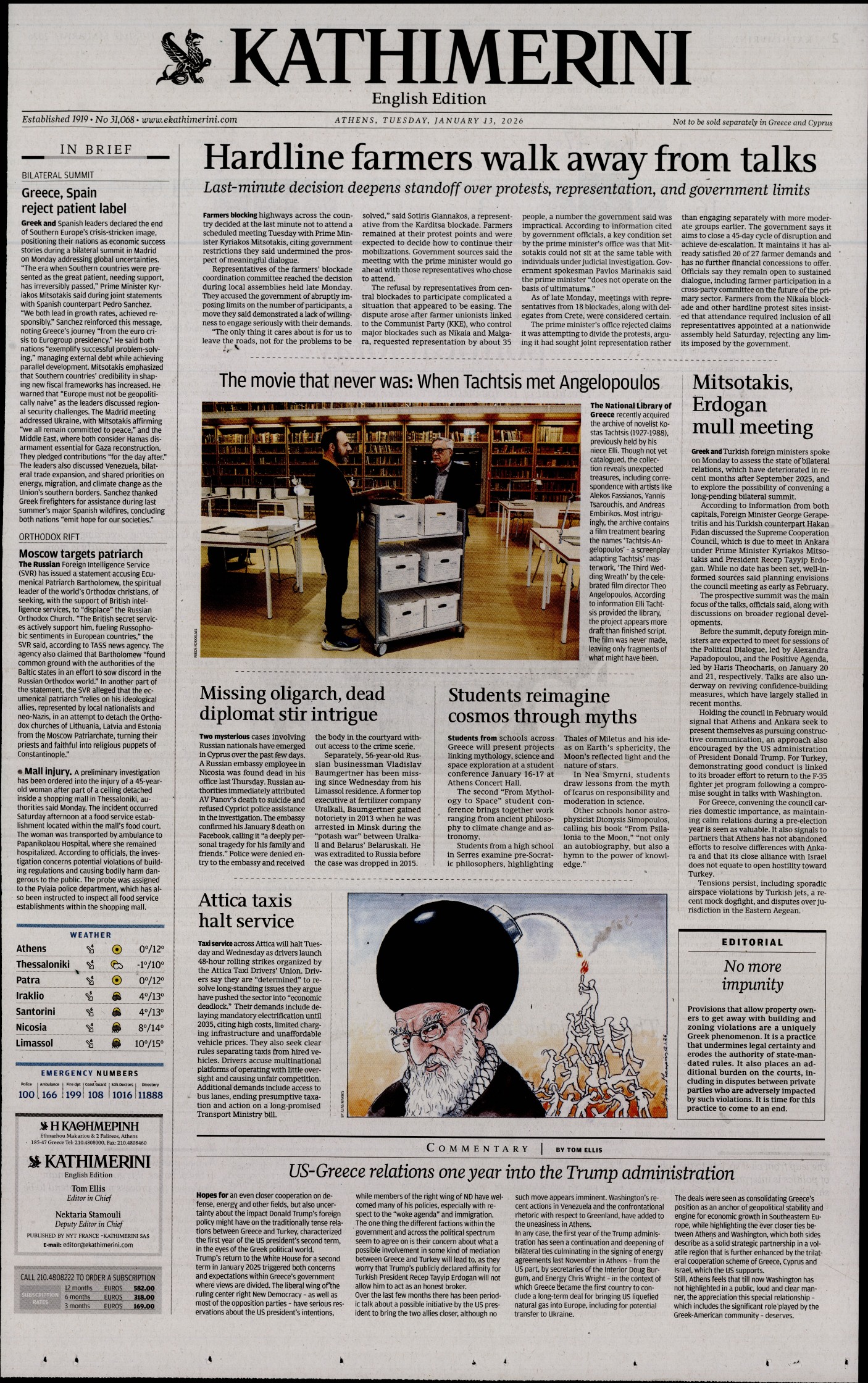 INTERNATIONAL NEW YORK TIMES_KATHIMERINI