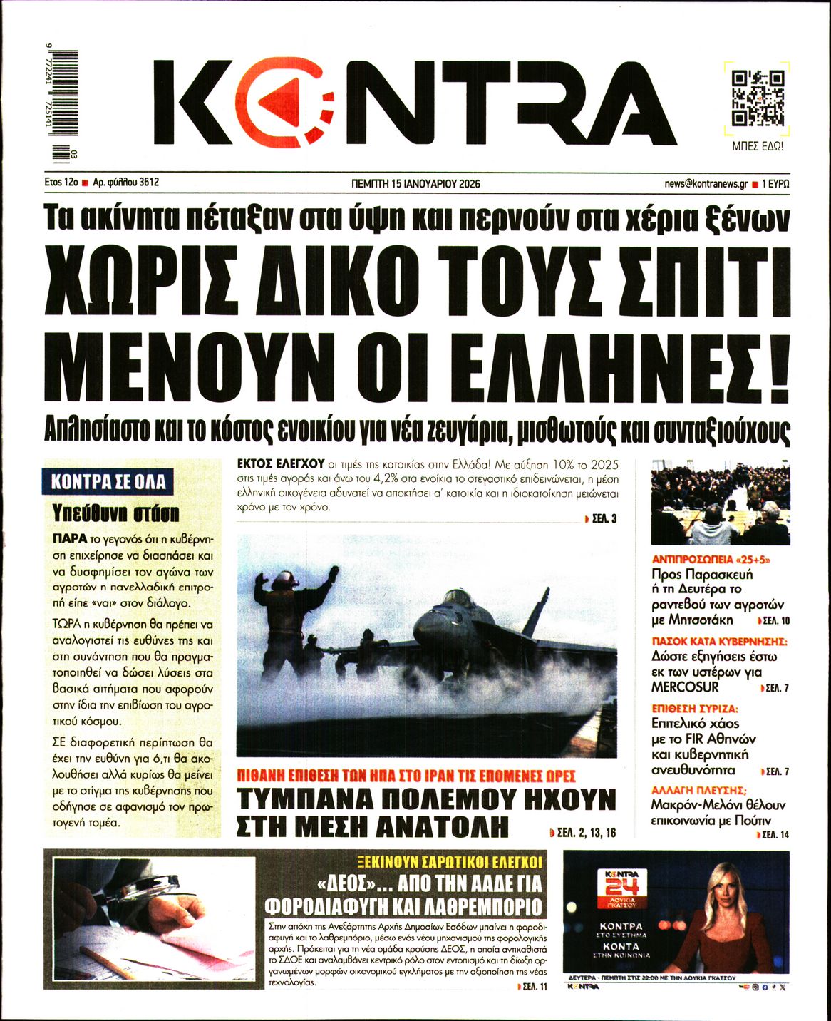 KONTRA NEWS