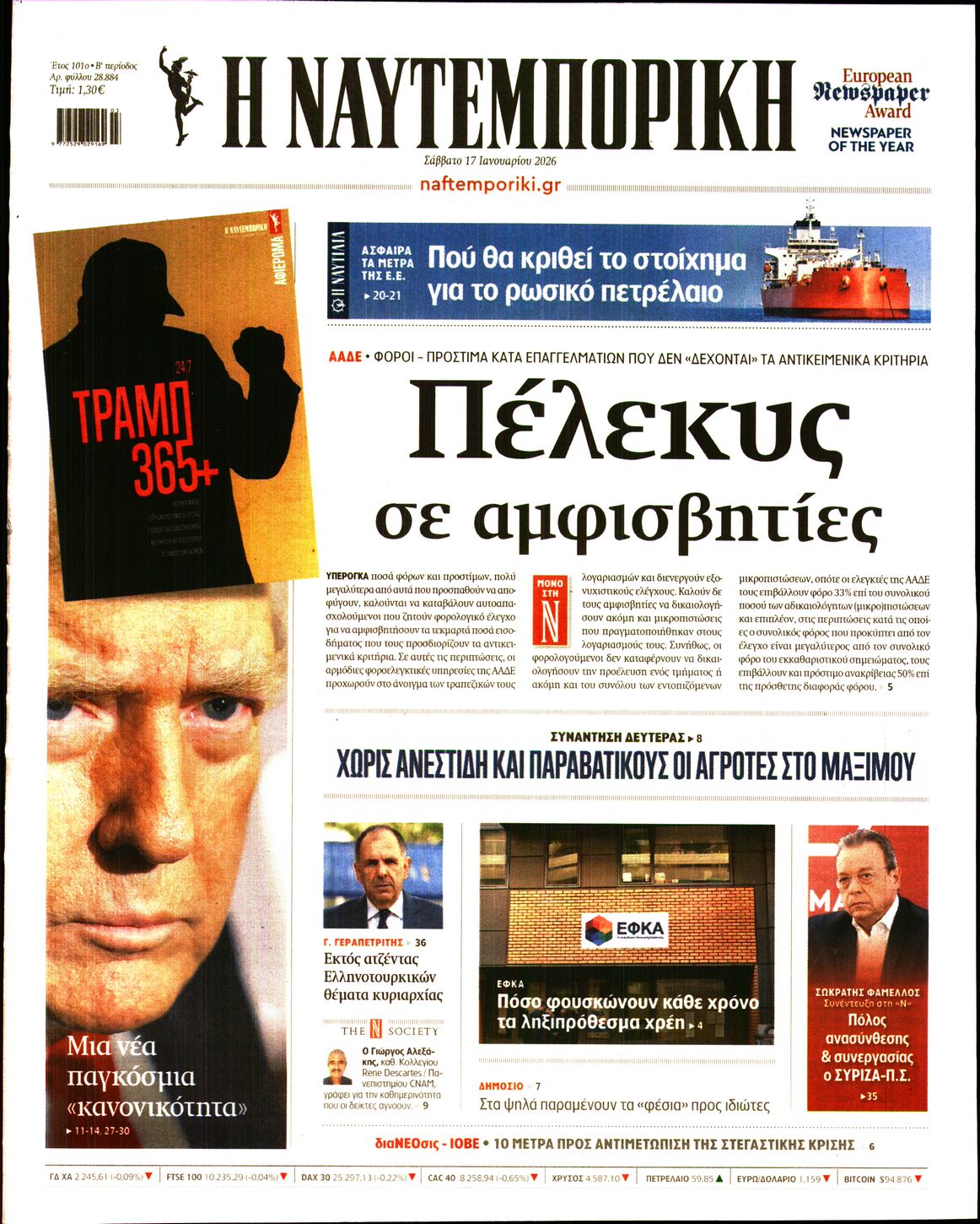 ΝΑΥΤΕΜΠΟΡΙΚΗ