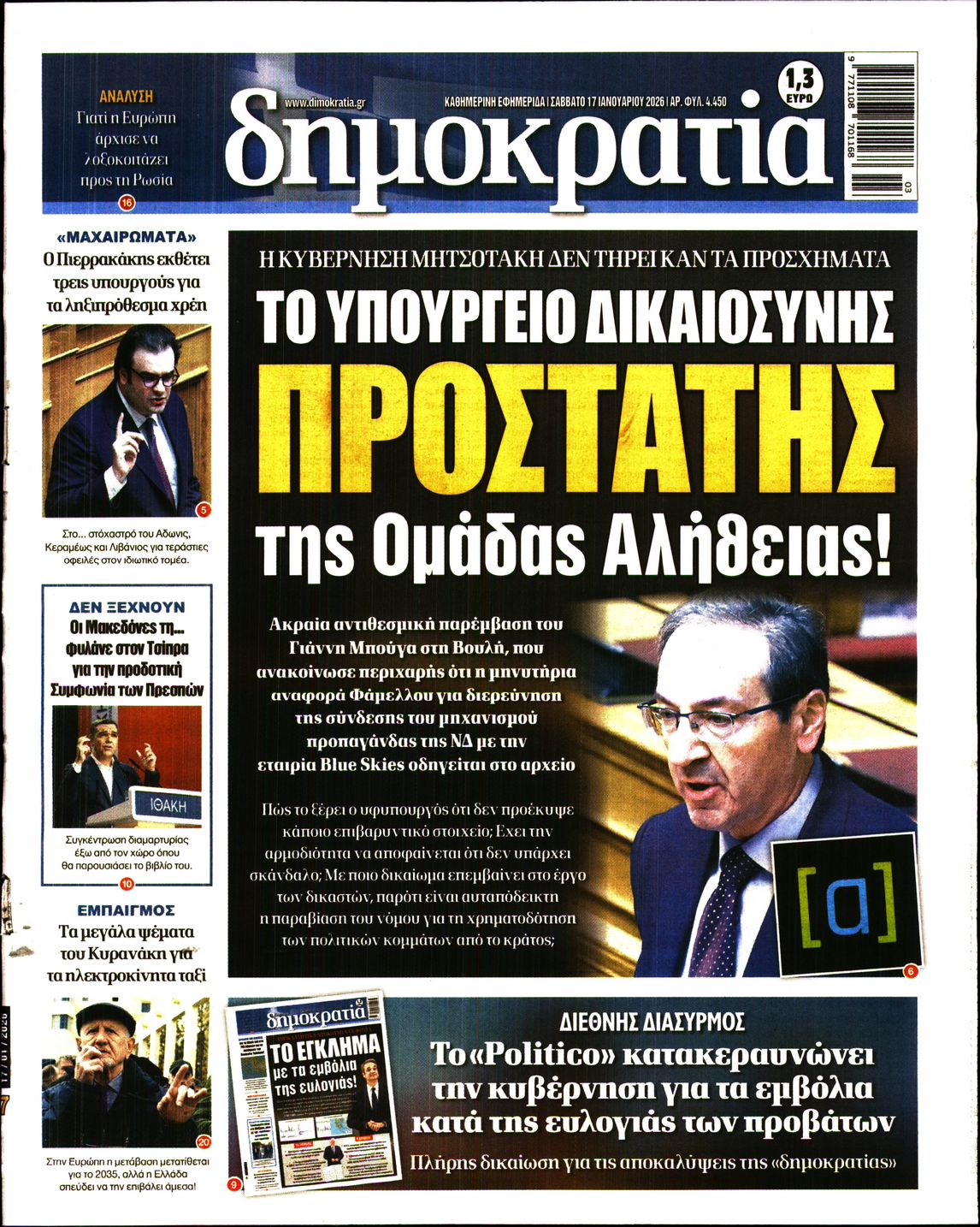 ΔΗΜΟΚΡΑΤΙΑ