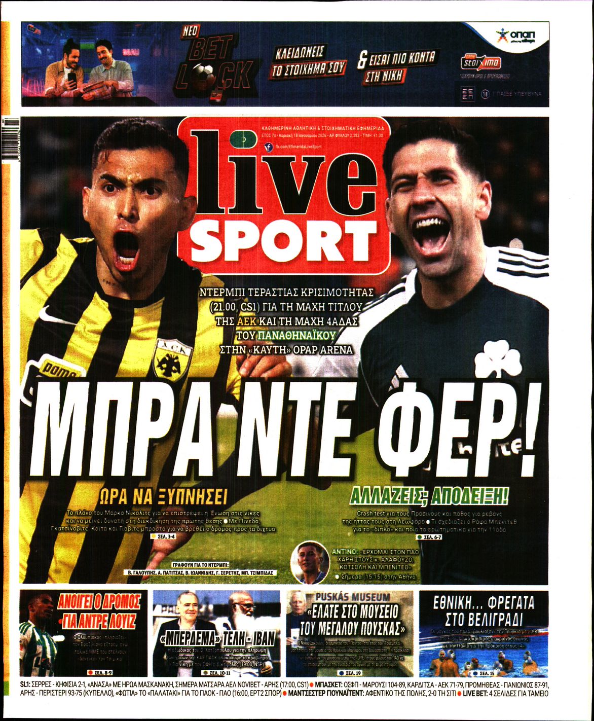 LIVE SPORT ΚΥΡΙΑΚΗΣ