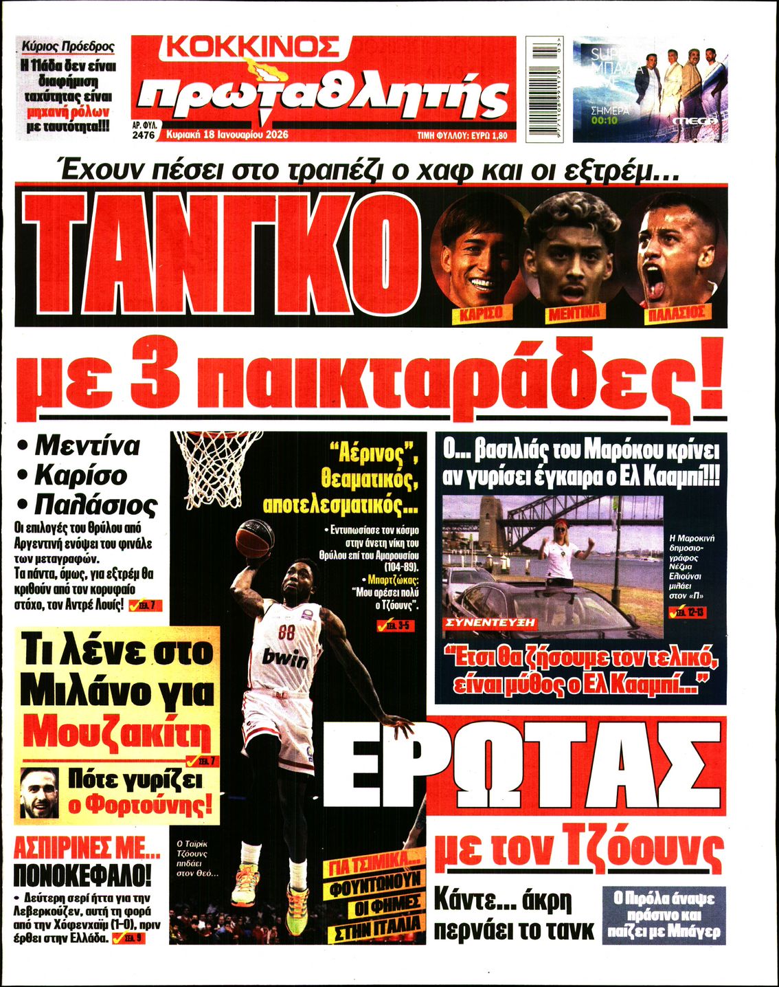 ΠΡΩΤΑΘΛΗΤΗΣ ΤΗΣ ΚΥΡΙΑΚΗΣ