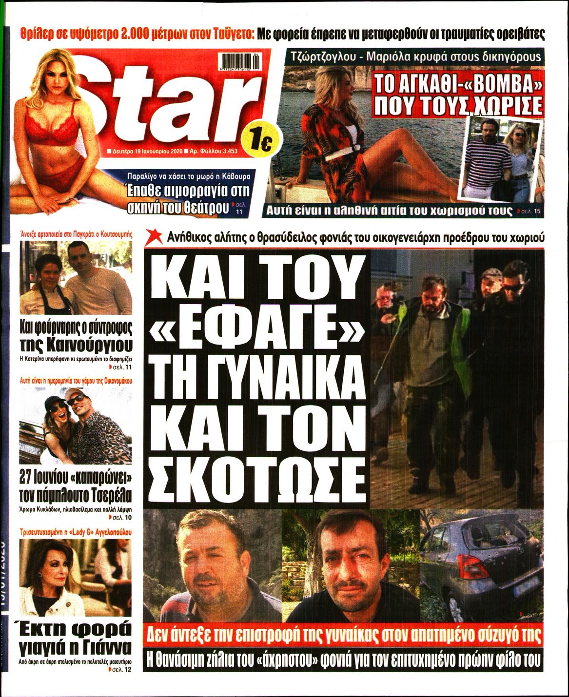 STAR PRESS  
