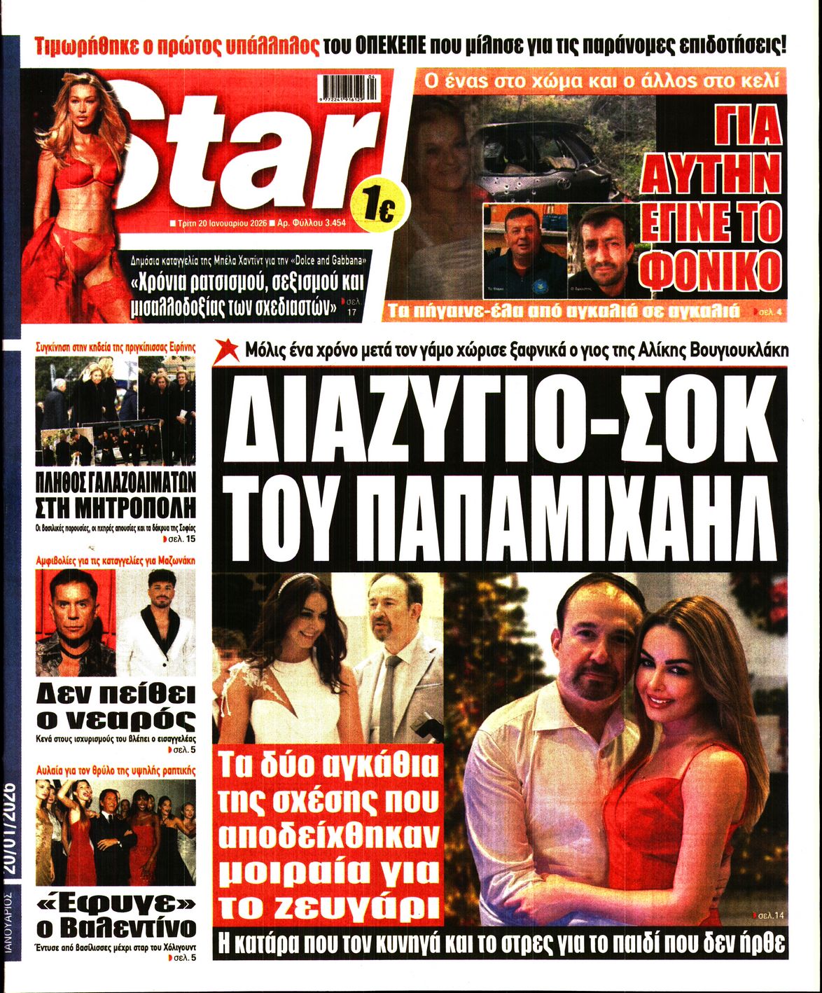 STAR PRESS  